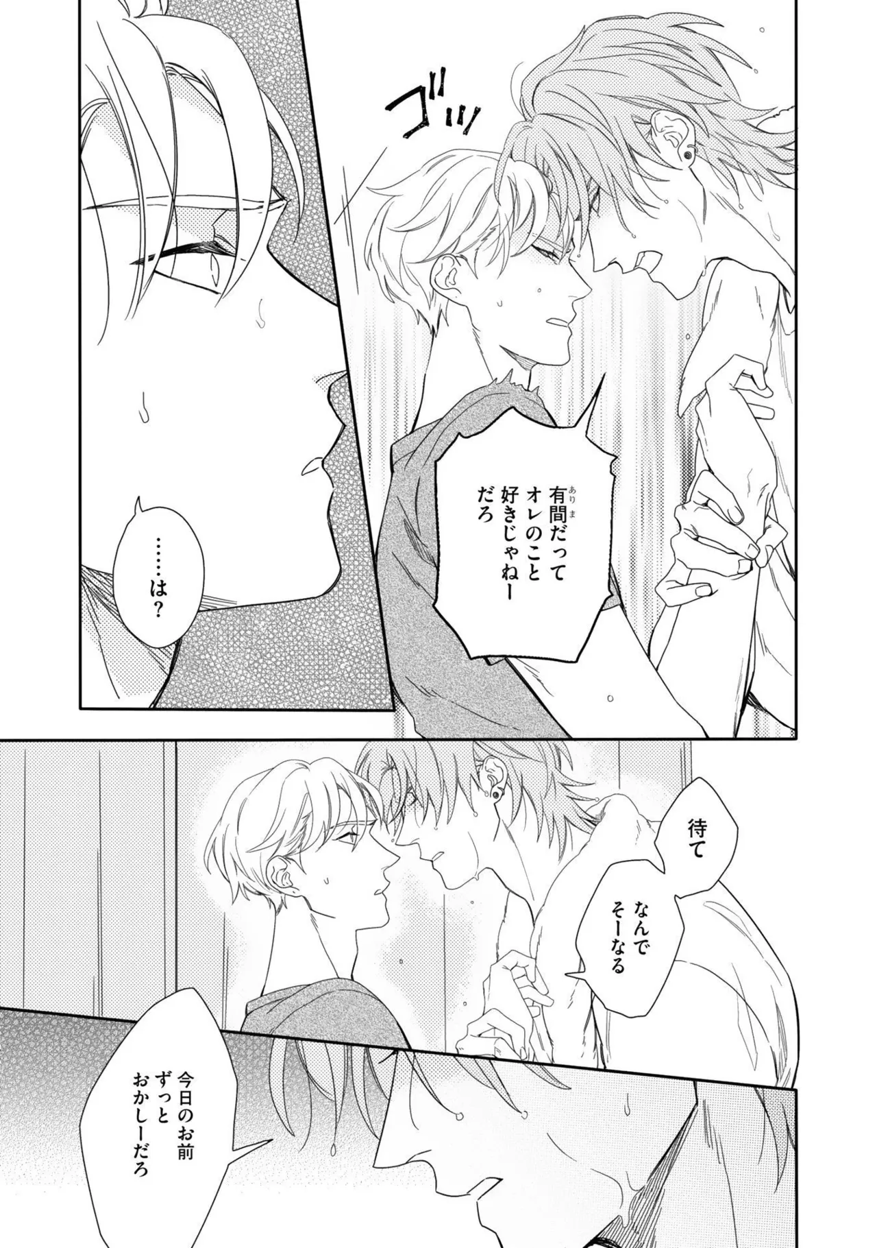 Aioi Focus - Page 65