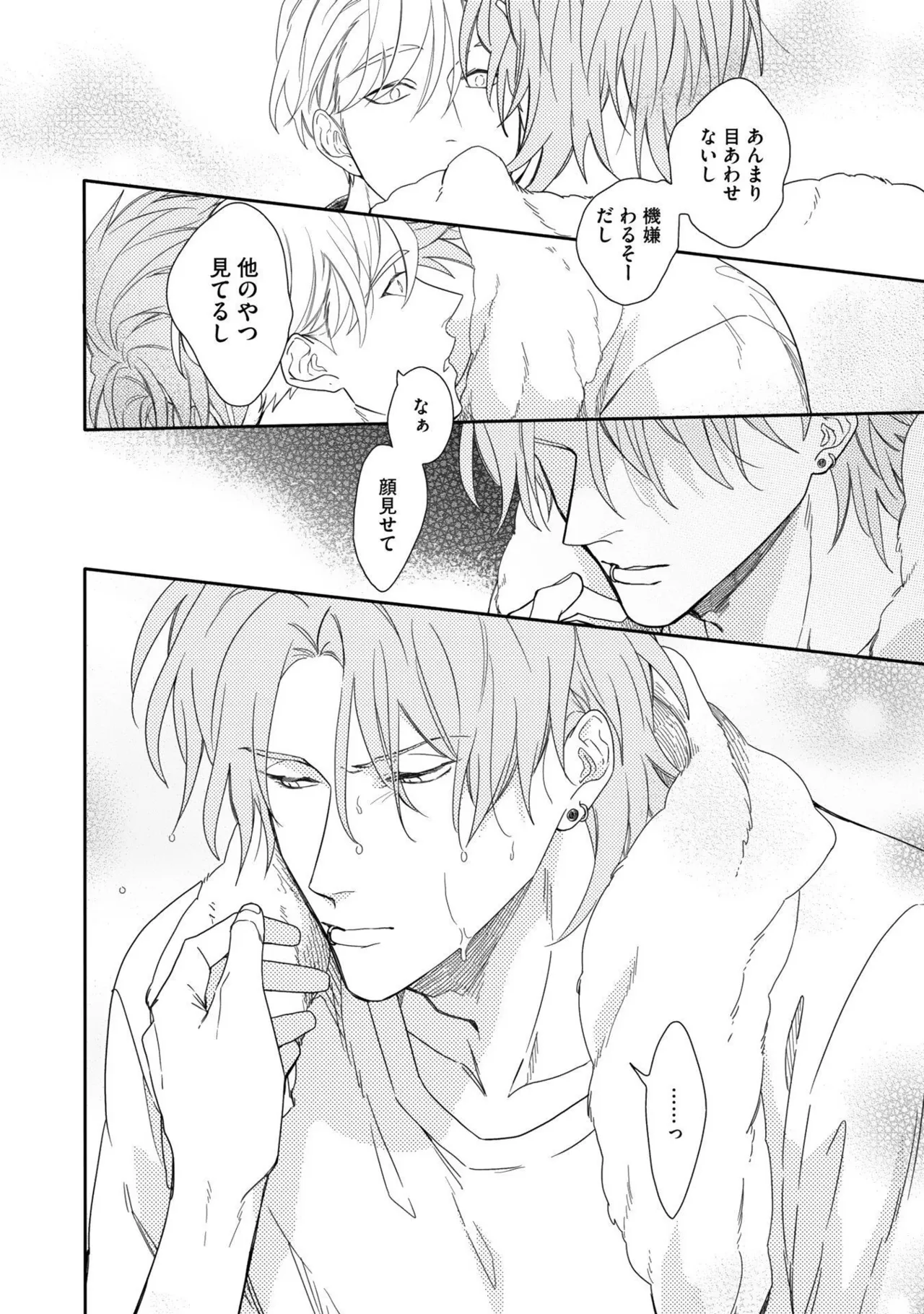 Aioi Focus - Page 66