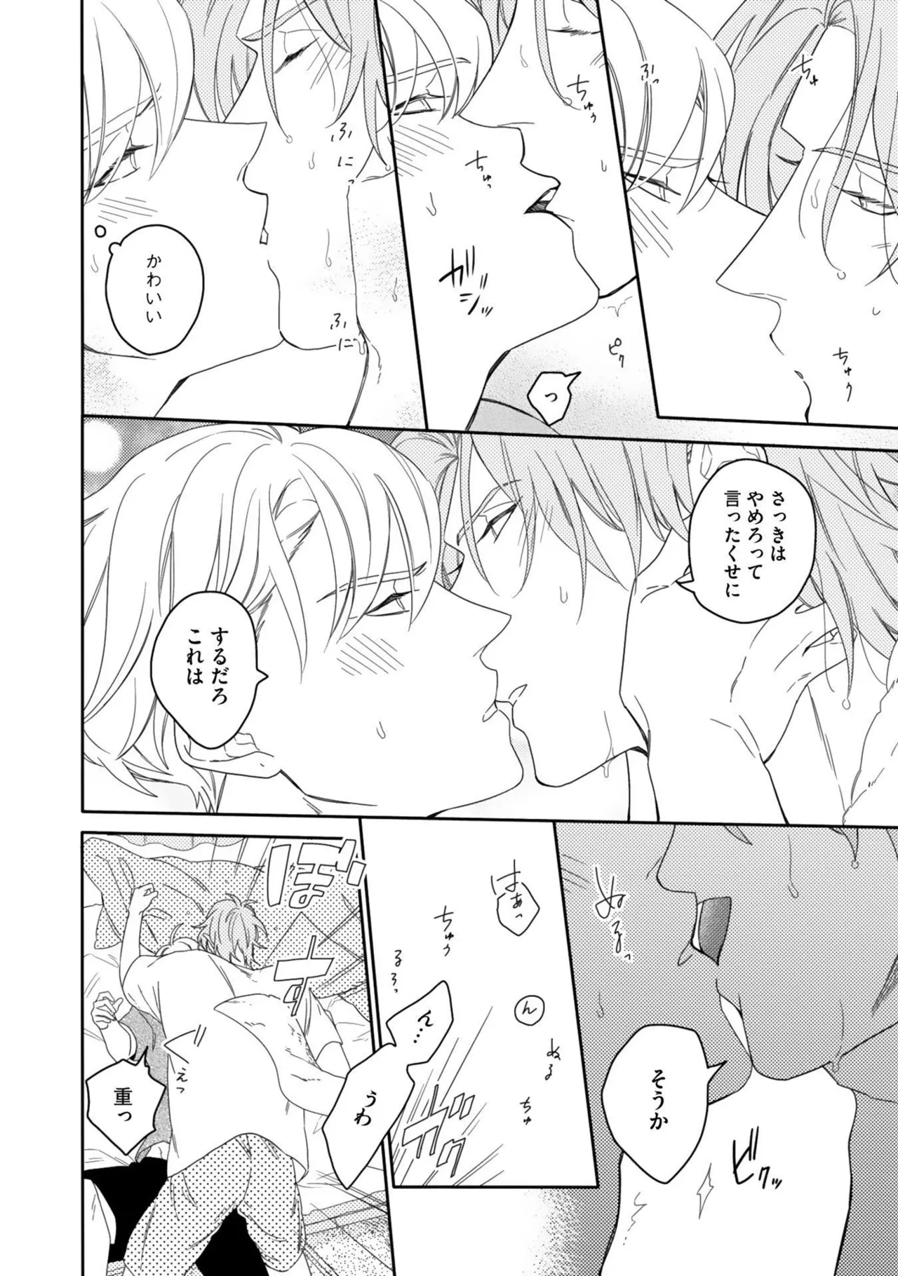 Aioi Focus - Page 68
