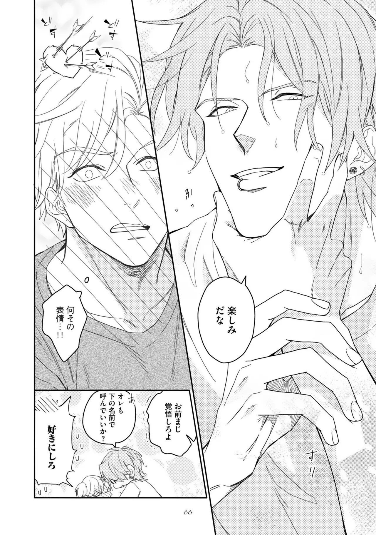Aioi Focus - Page 70