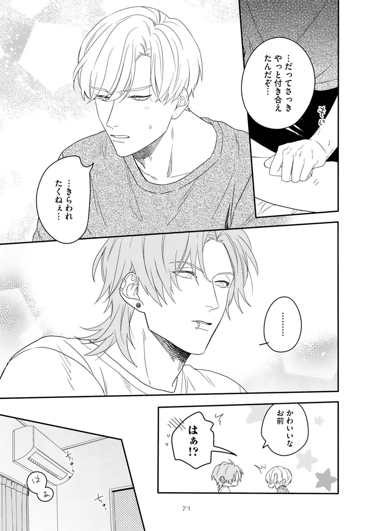 Aioi Focus - Page 75