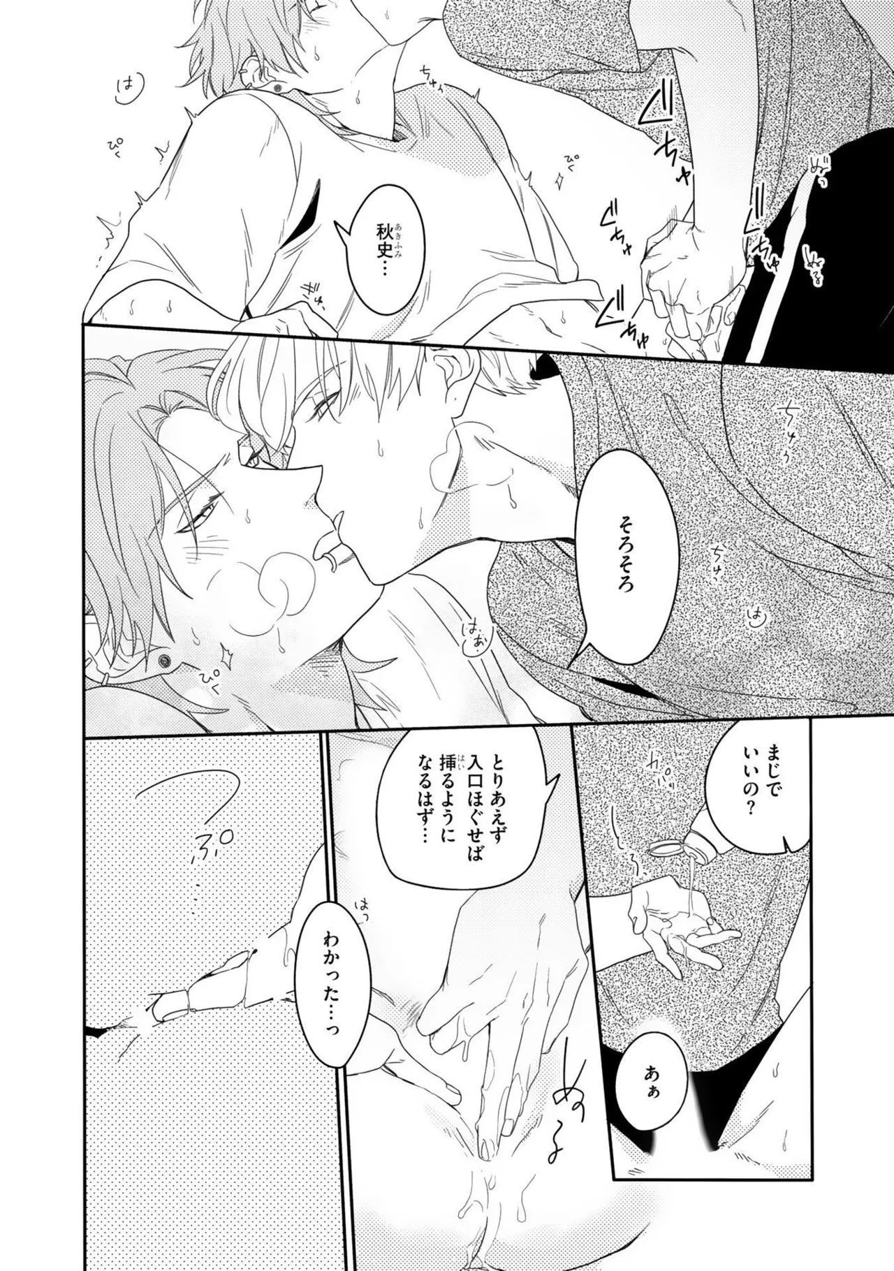 Aioi Focus - Page 76