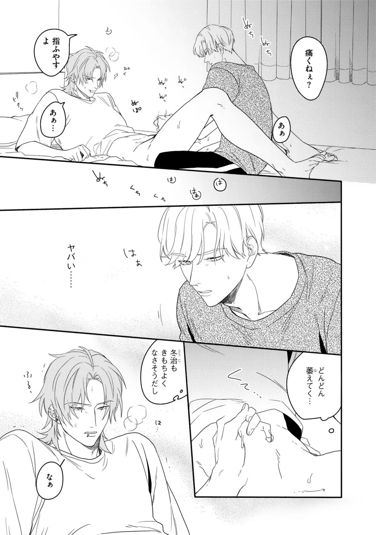 Aioi Focus - Page 77