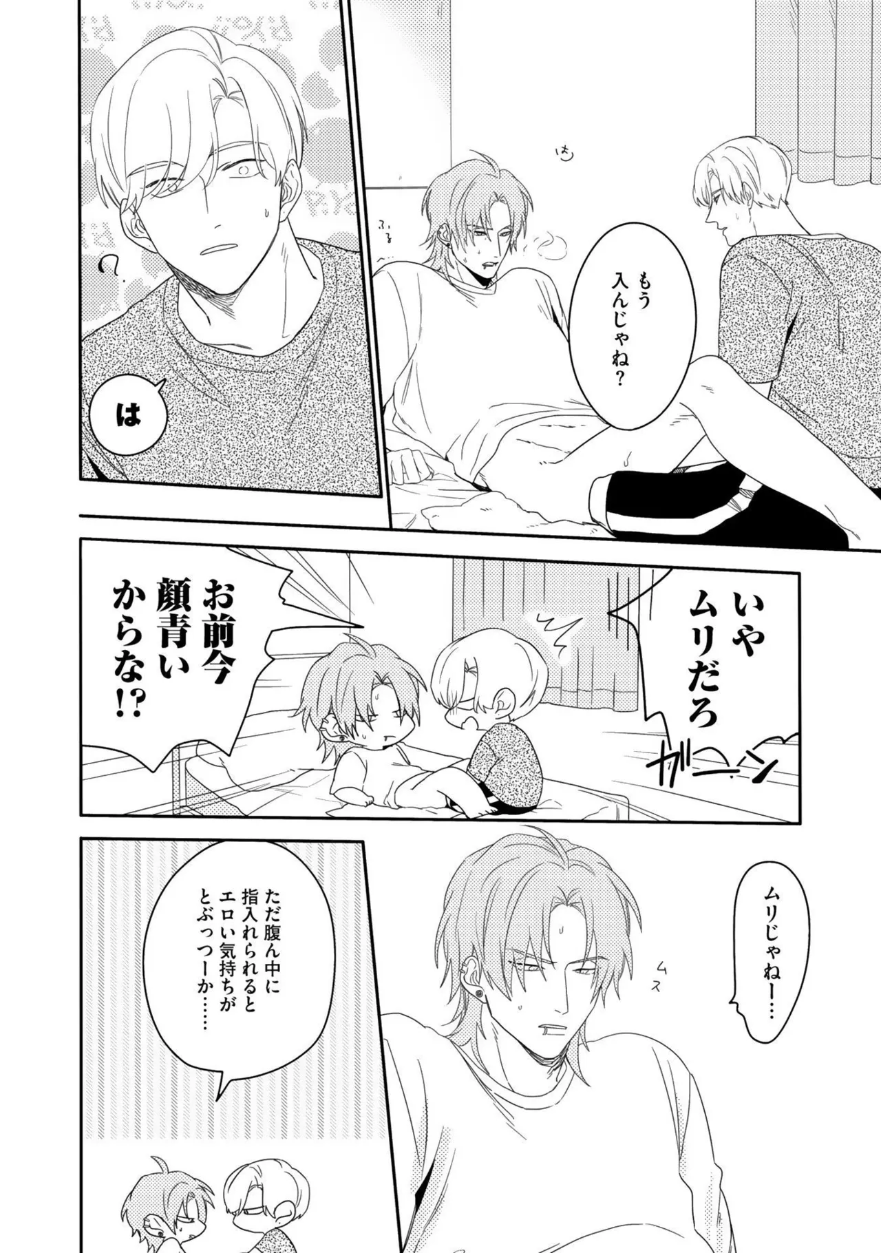 Aioi Focus - Page 78