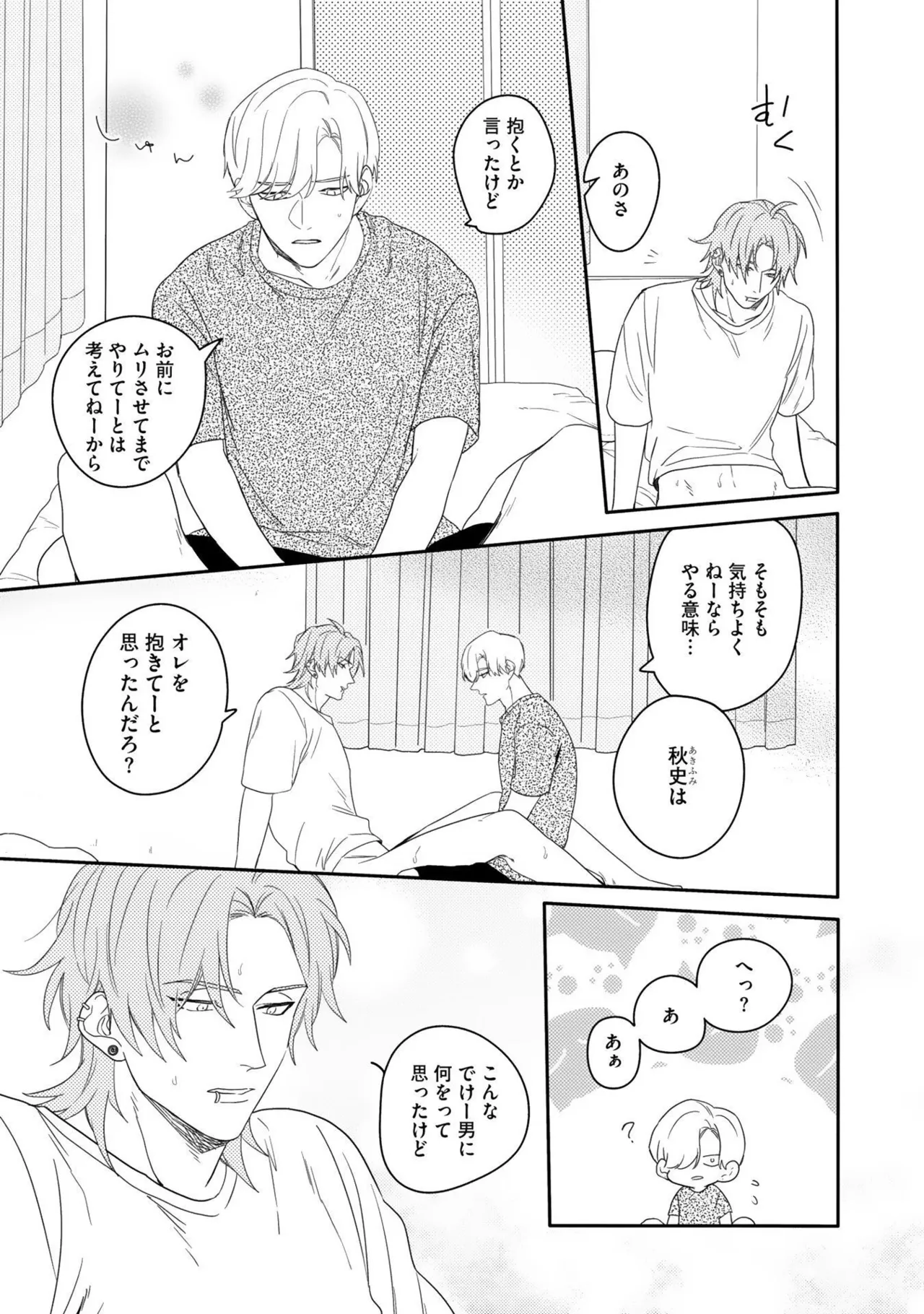 Aioi Focus - Page 79
