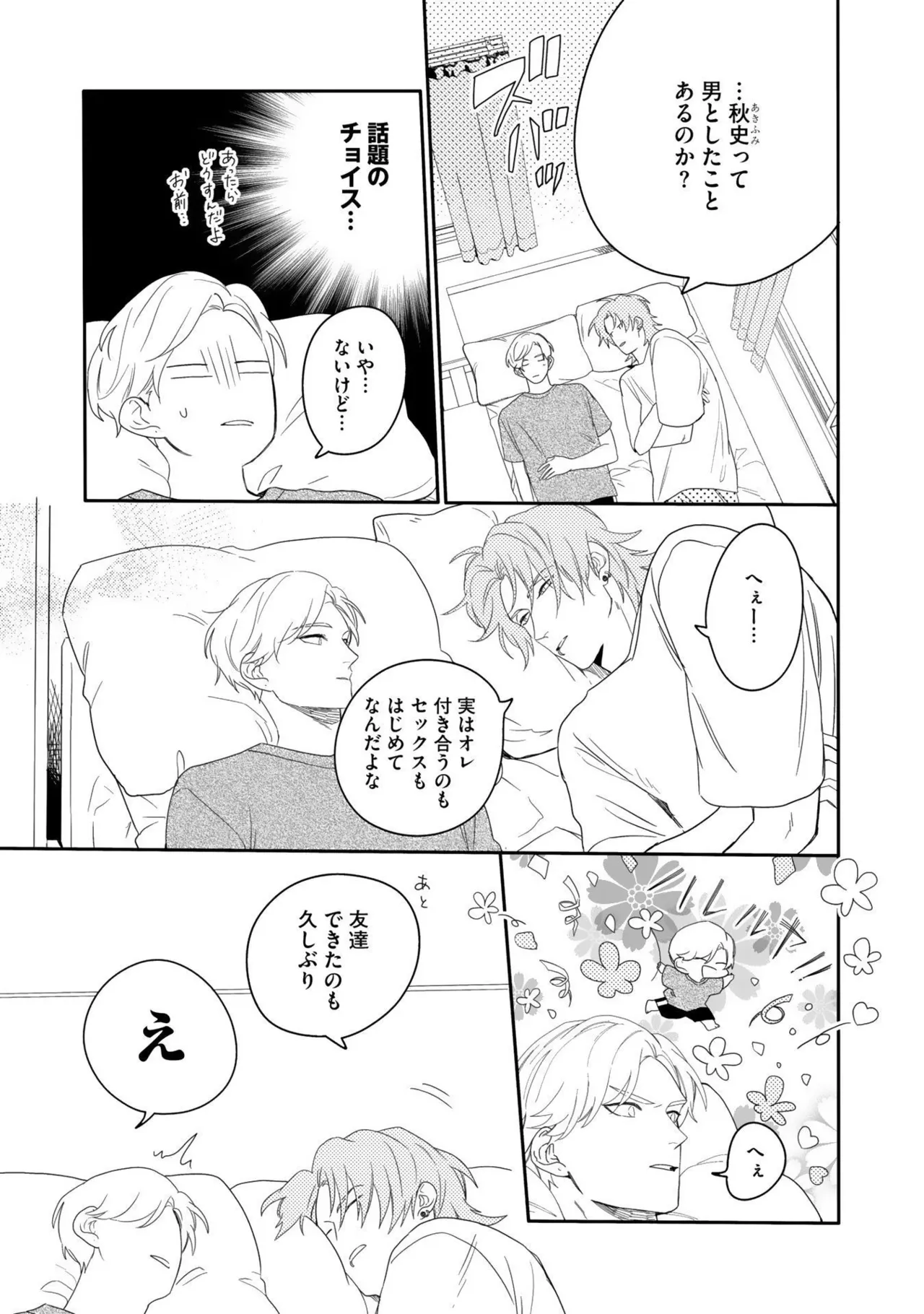 Aioi Focus - Page 81