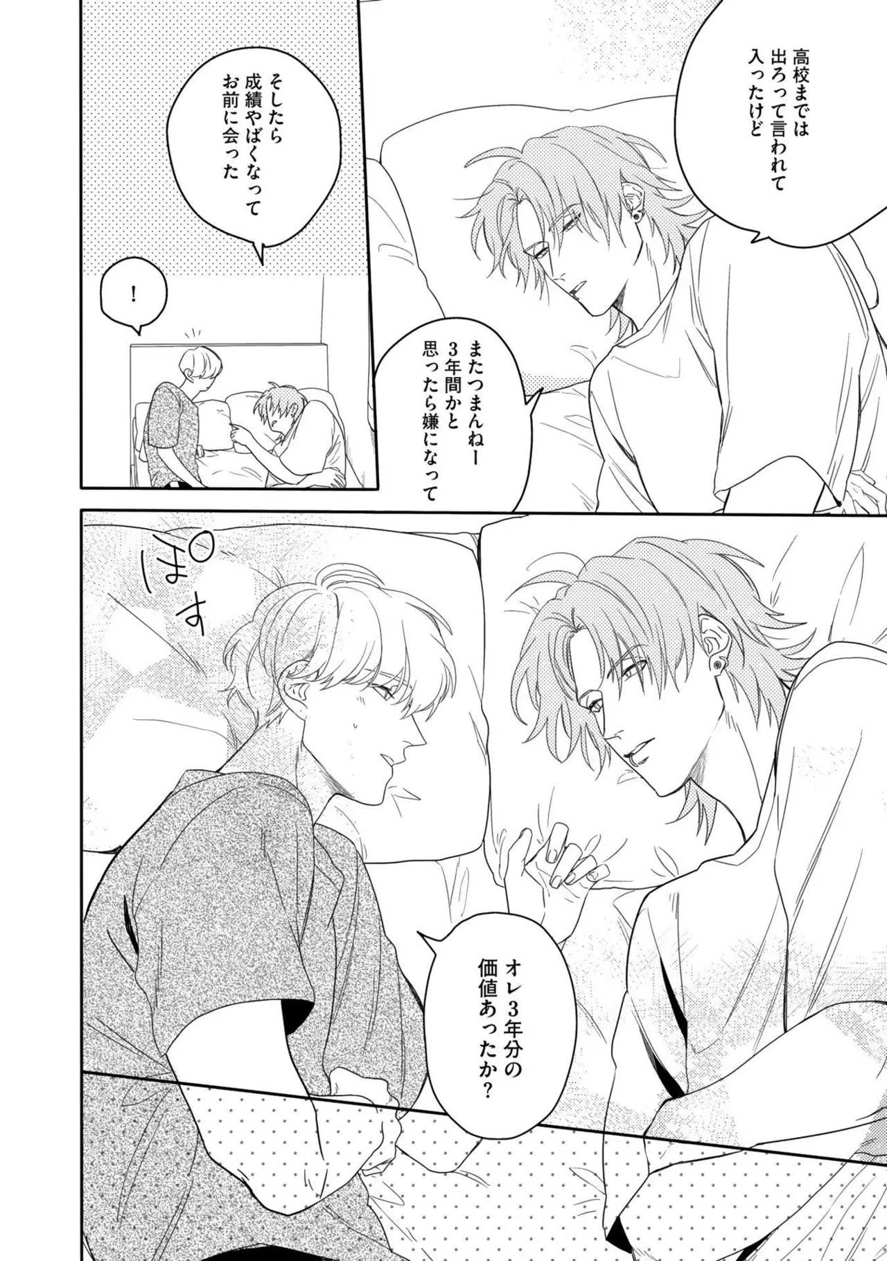 Aioi Focus - Page 84