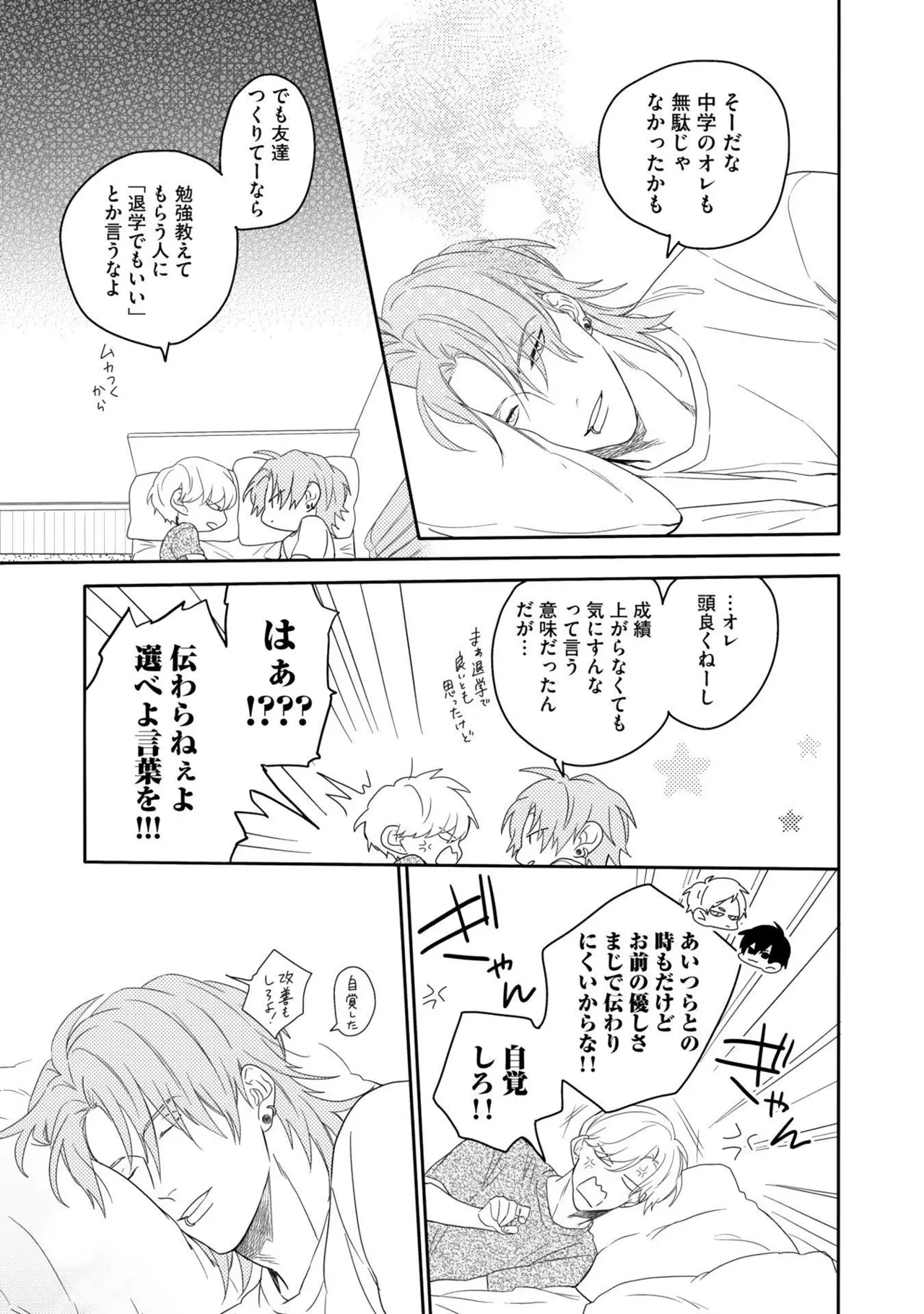 Aioi Focus - Page 85