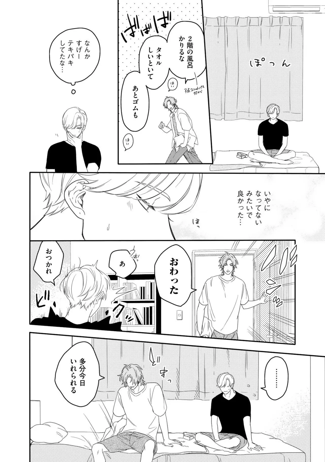 Aioi Focus - Page 90