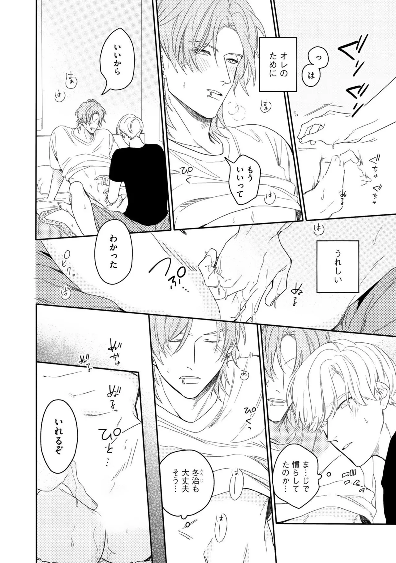 Aioi Focus - Page 92