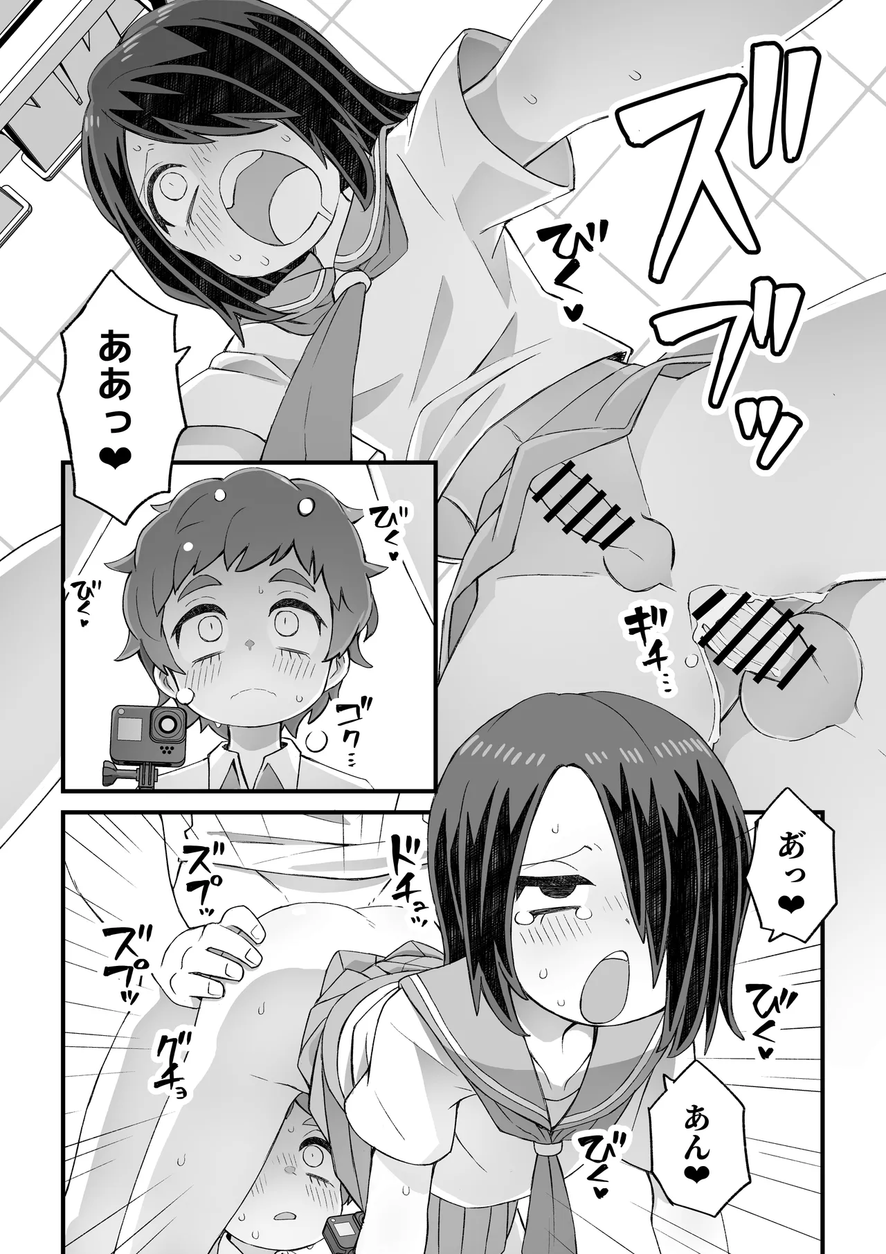 Kore wa Shiryou dakara Mondai nai - Page 12