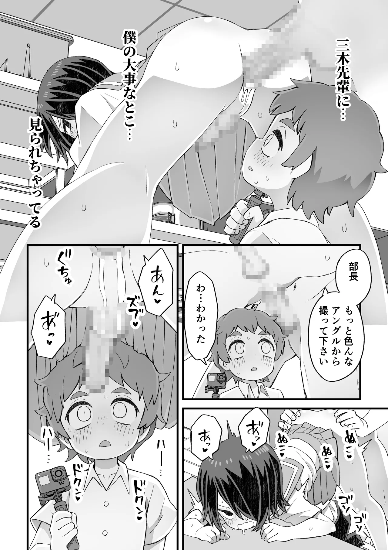 Kore wa Shiryou dakara Mondai nai - Page 52
