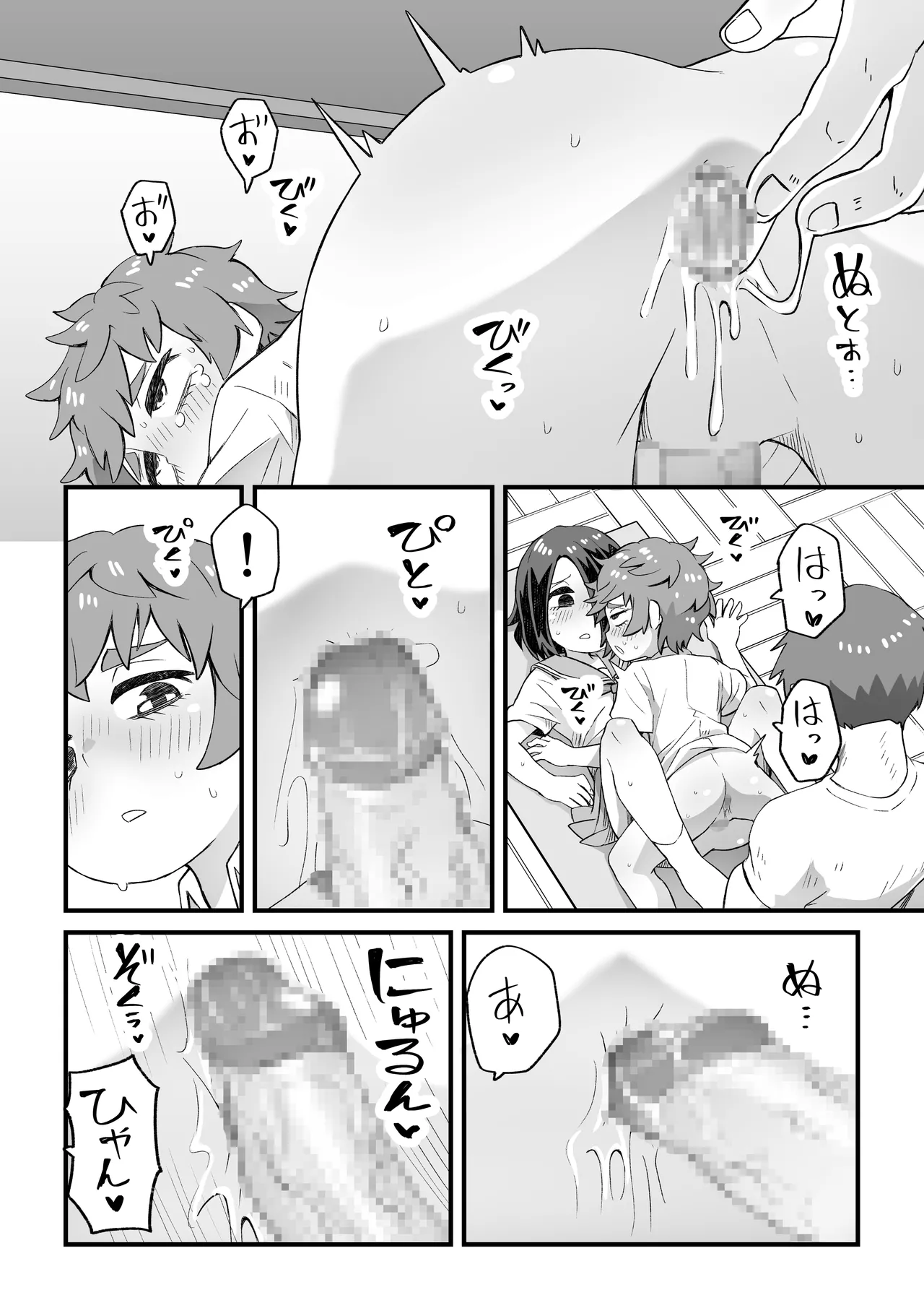 Kore wa Shiryou dakara Mondai nai - Page 70