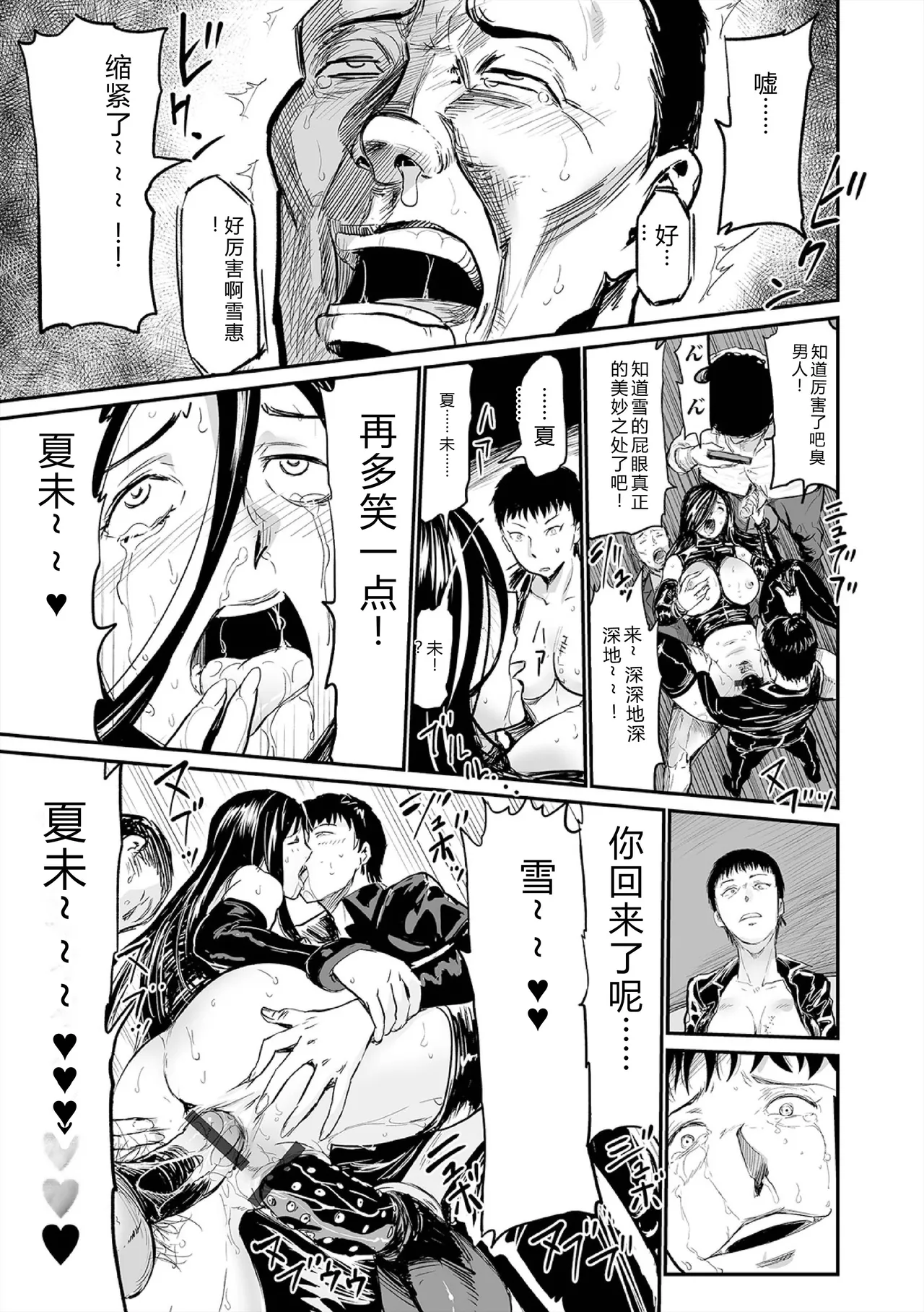 Hip Dreamer ~Ketsu Ana Zuma~ - Page 163