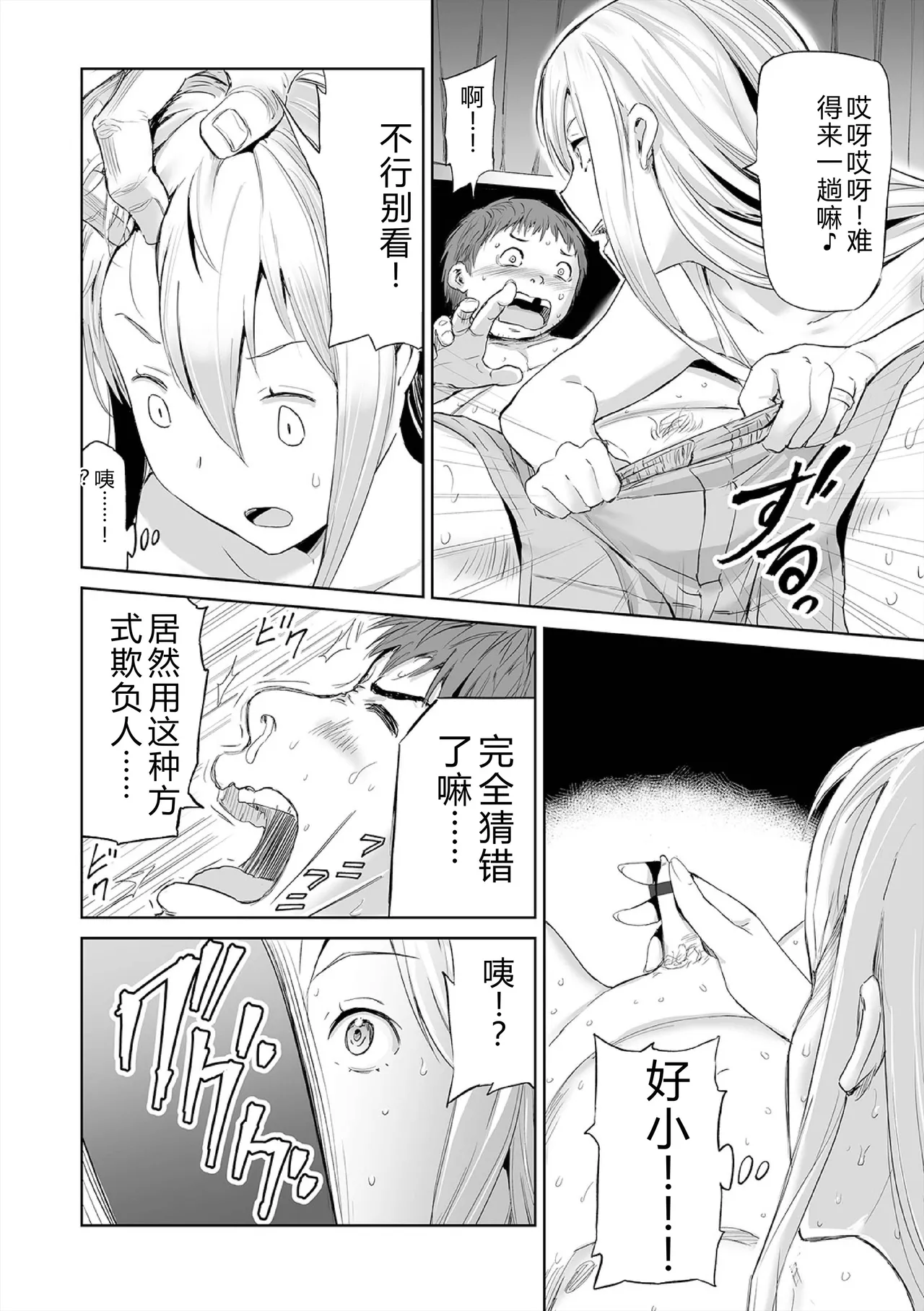 Hip Dreamer ~Ketsu Ana Zuma~ - Page 176