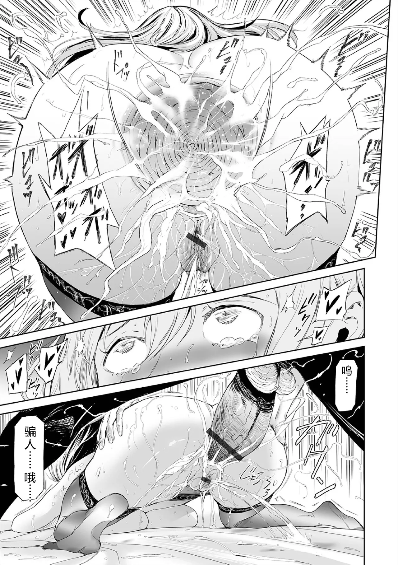 Hip Dreamer ~Ketsu Ana Zuma~ - Page 185
