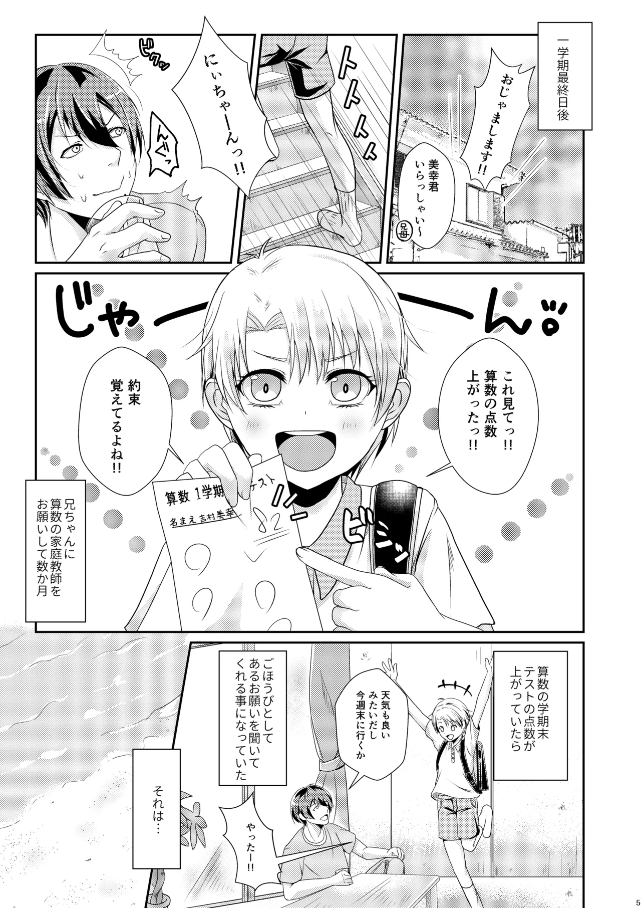 Preview page 4