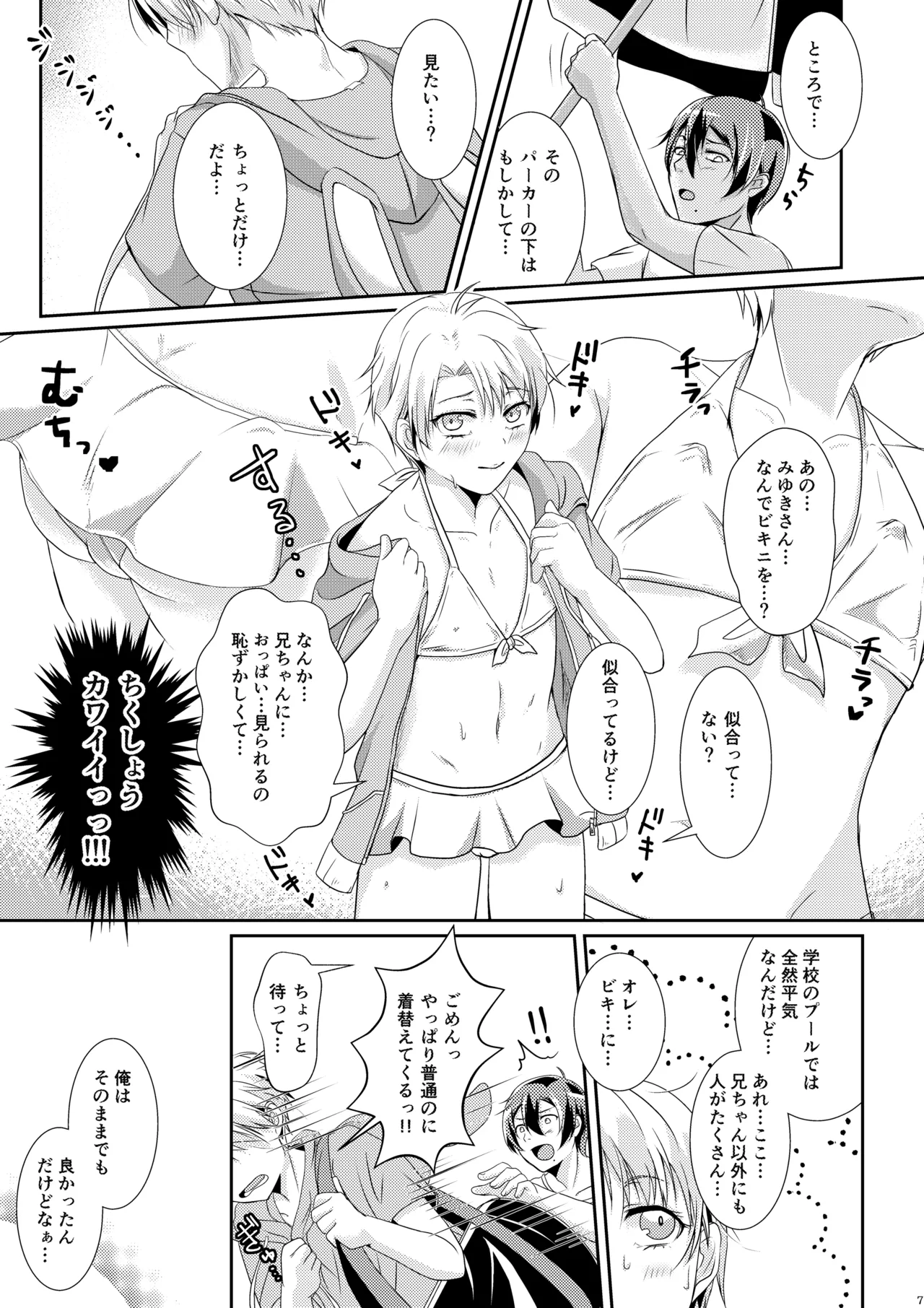 Preview page 6