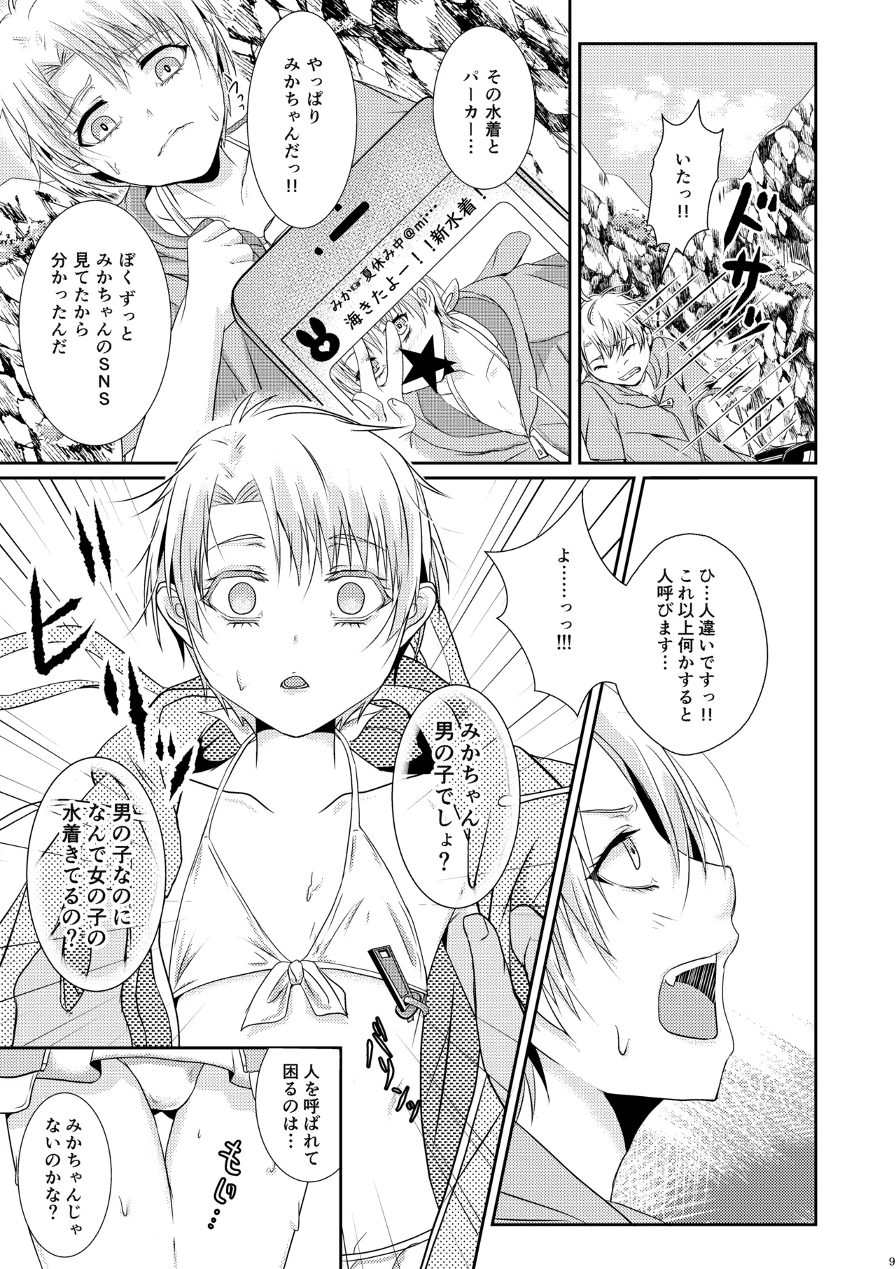 Preview page 8
