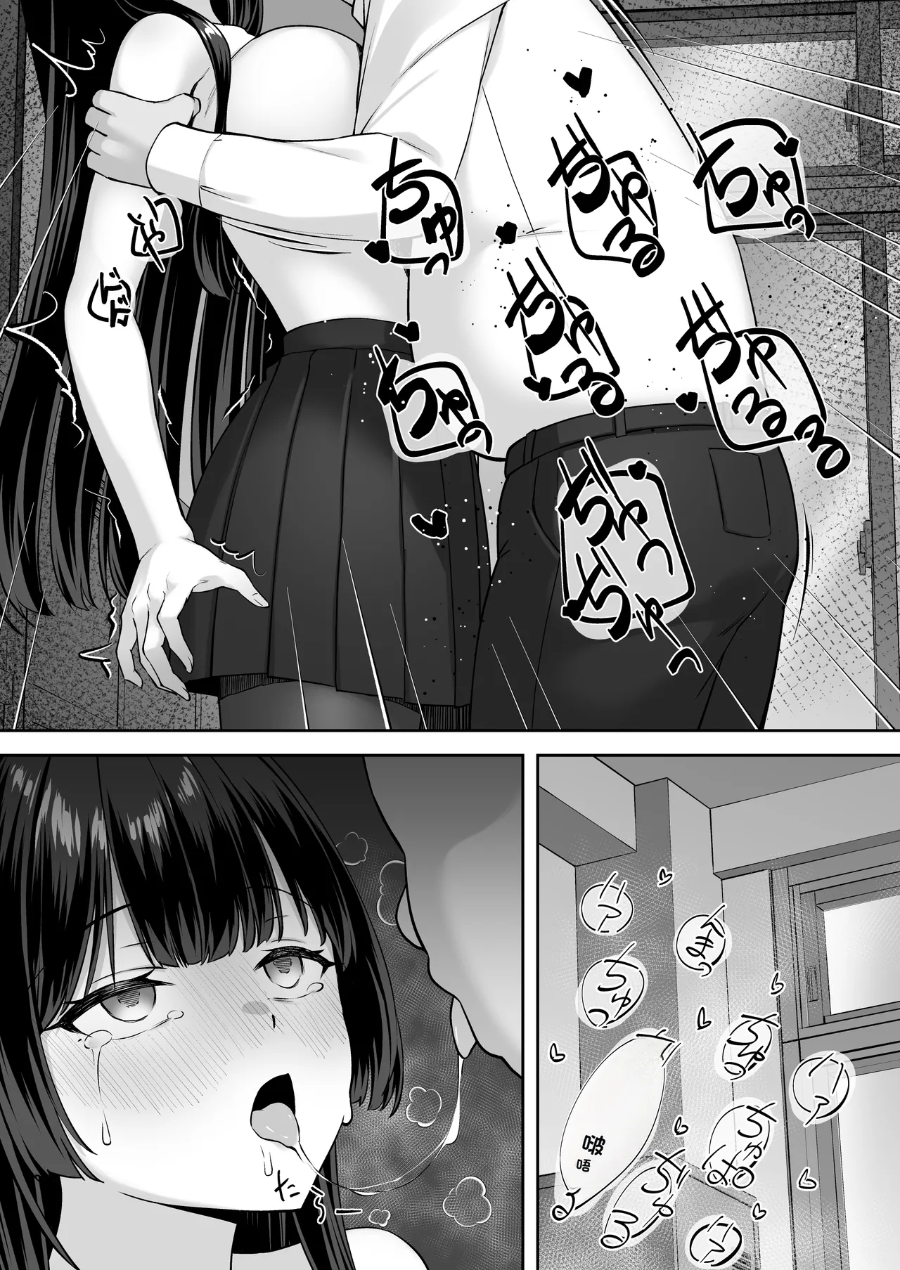 Takane no Hana ni Saimin o - Page 15
