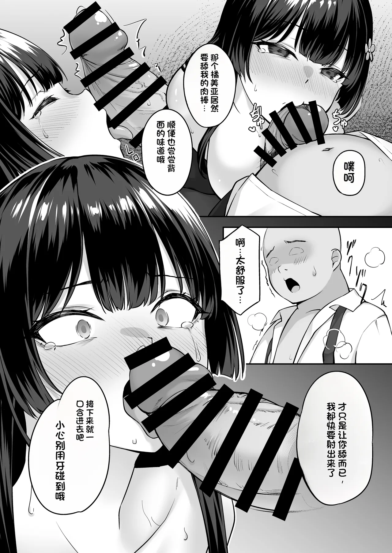 Takane no Hana ni Saimin o - Page 18