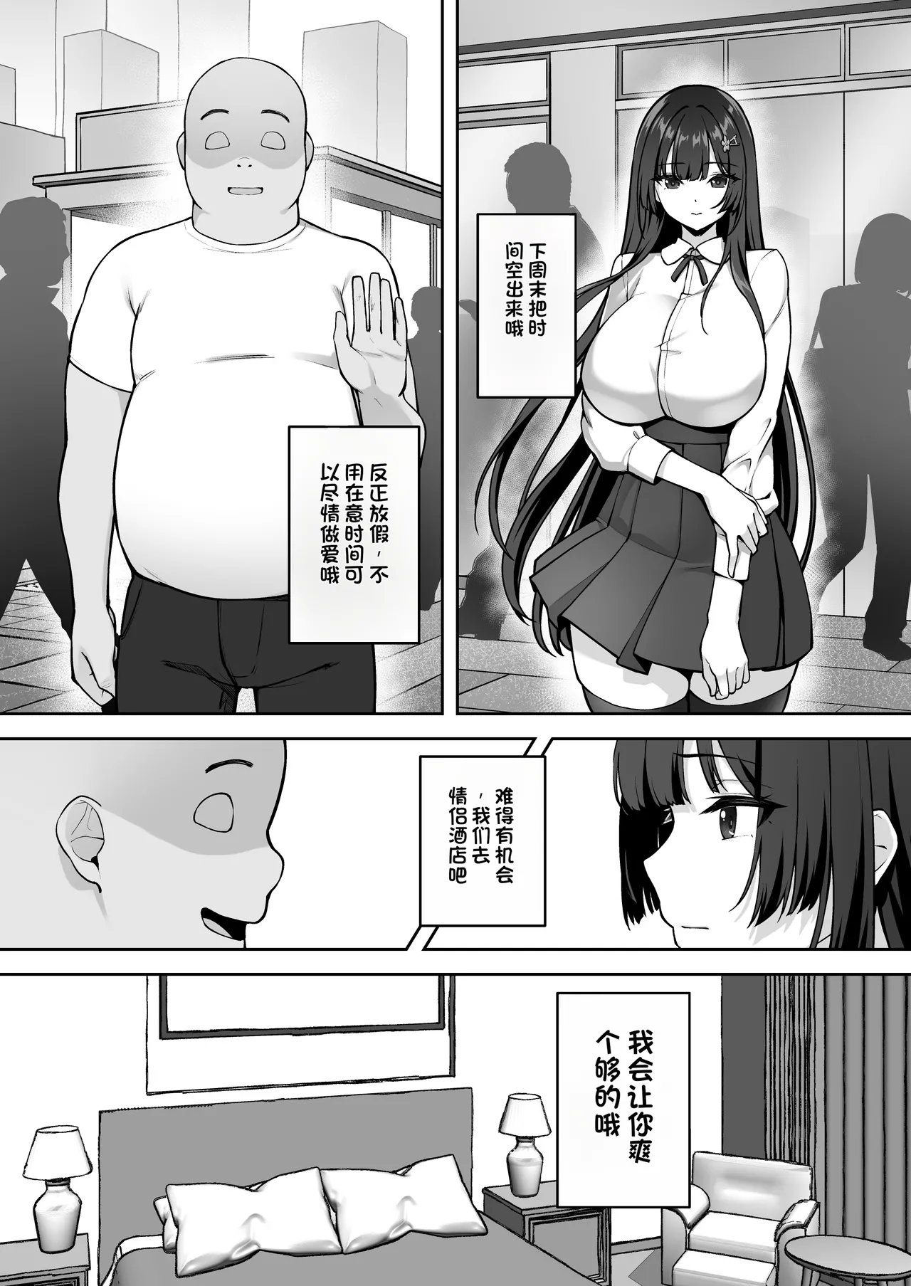 Takane no Hana ni Saimin o 2 - Page 26