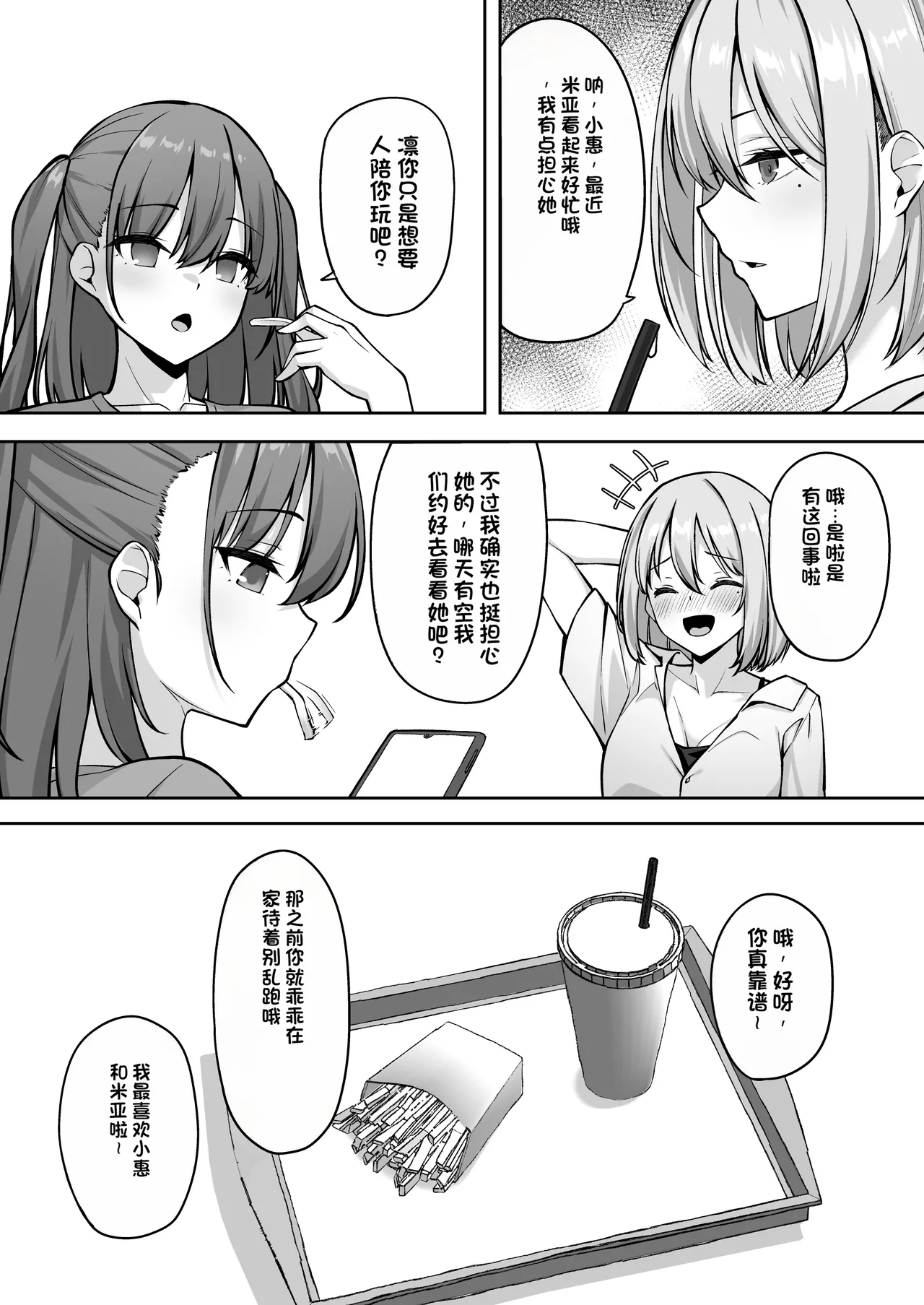 Takane no Hana ni Saimin o 2 - Page 46