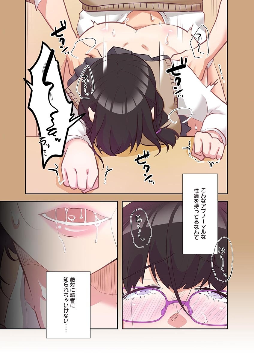 タワマン・リベンジ～最下層からのヤり上がり～ 第04巻 - Page 12