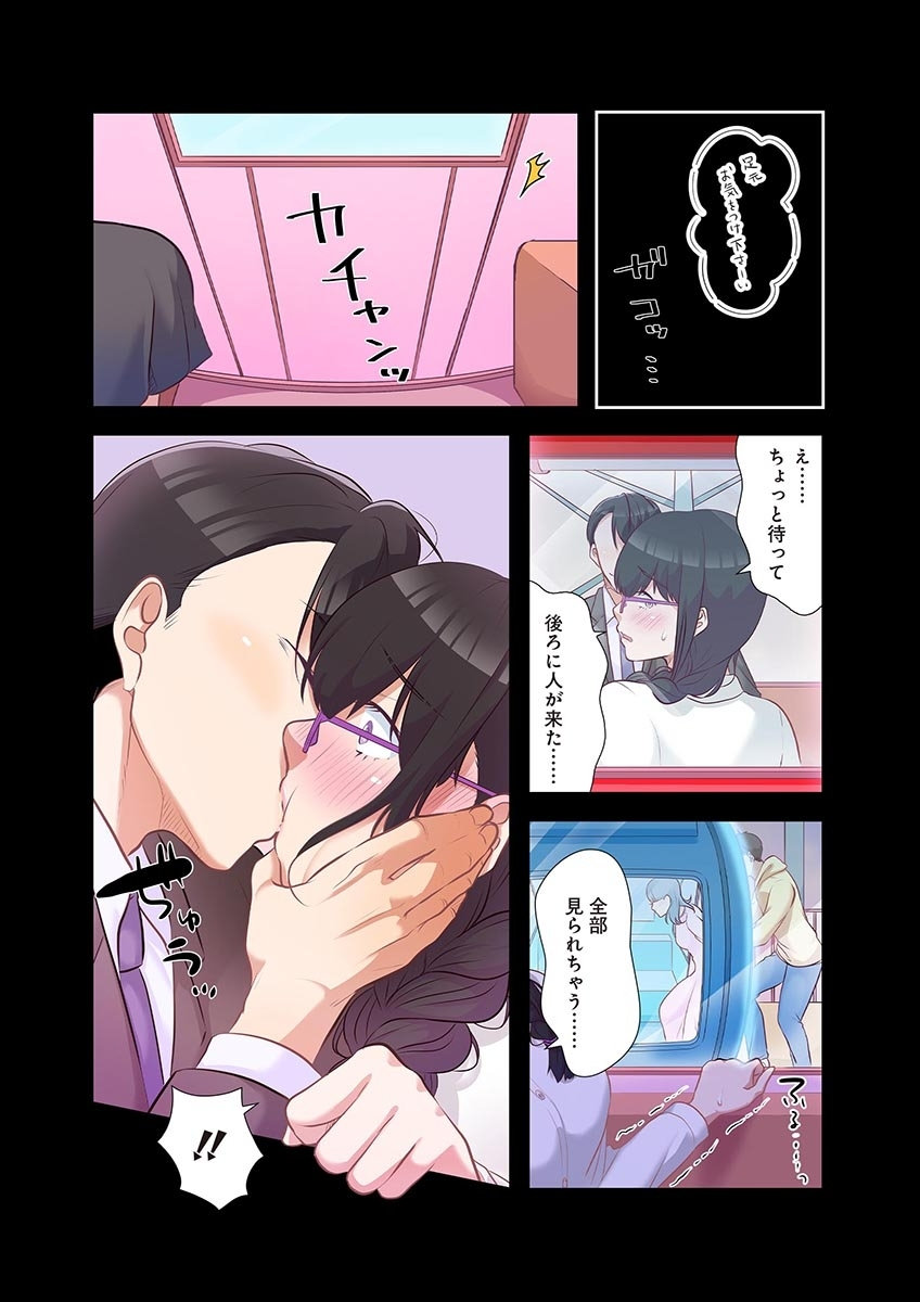 タワマン・リベンジ～最下層からのヤり上がり～ 第04巻 - Page 28