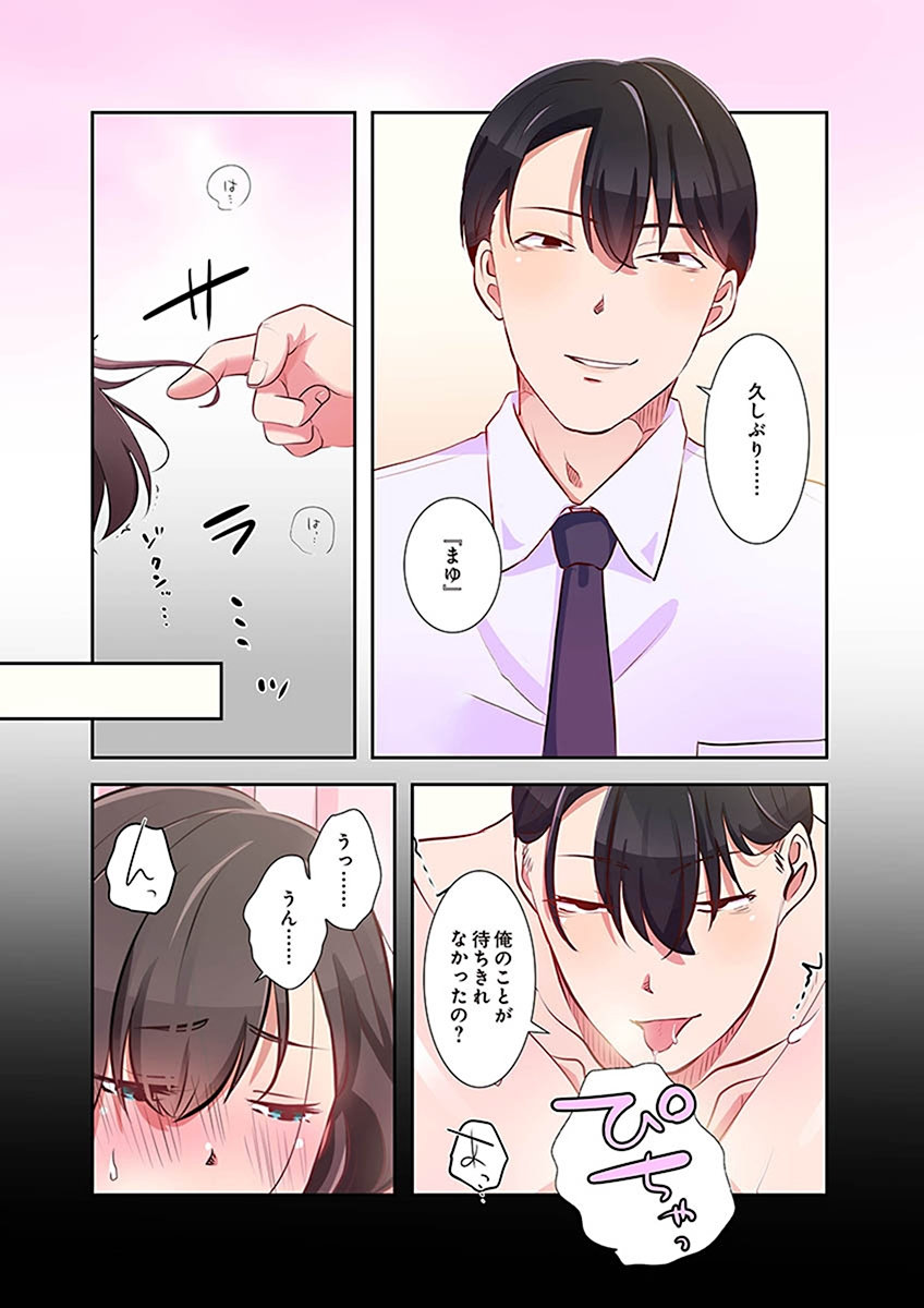 タワマン・リベンジ～最下層からのヤり上がり～ 第02巻 - Page 156
