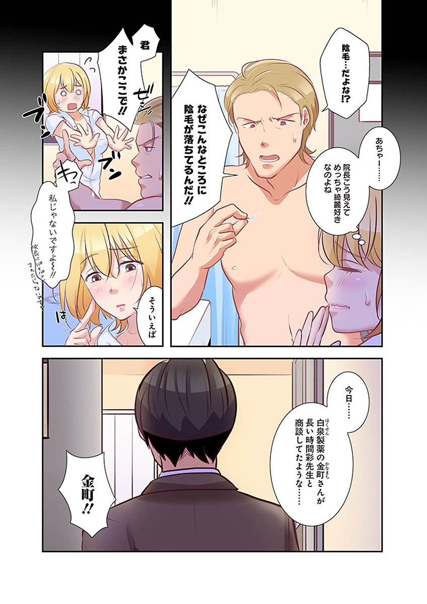 タワマン・リベンジ～最下層からのヤり上がり～ 第02巻 - Page 172