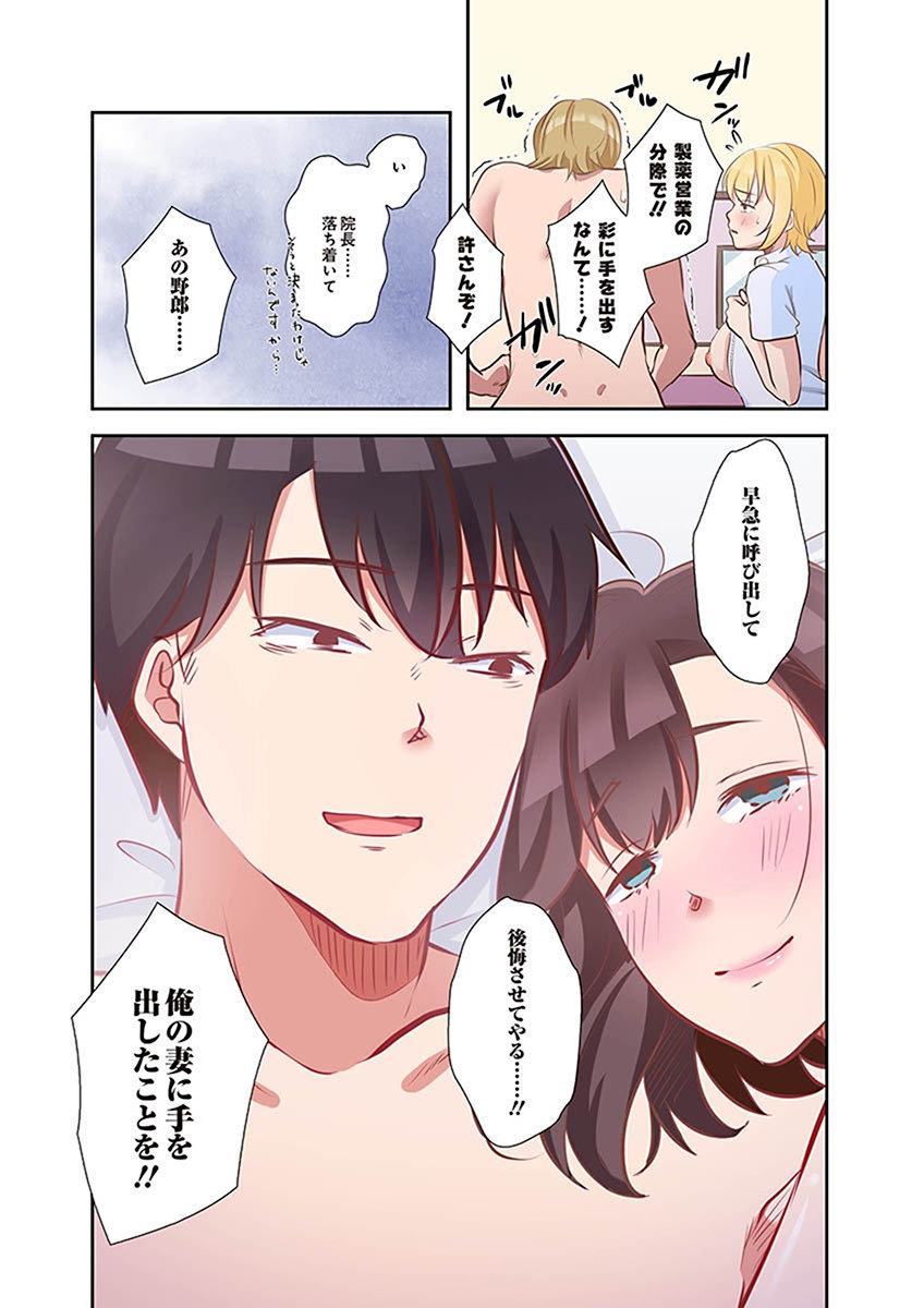 タワマン・リベンジ～最下層からのヤり上がり～ 第02巻 - Page 174