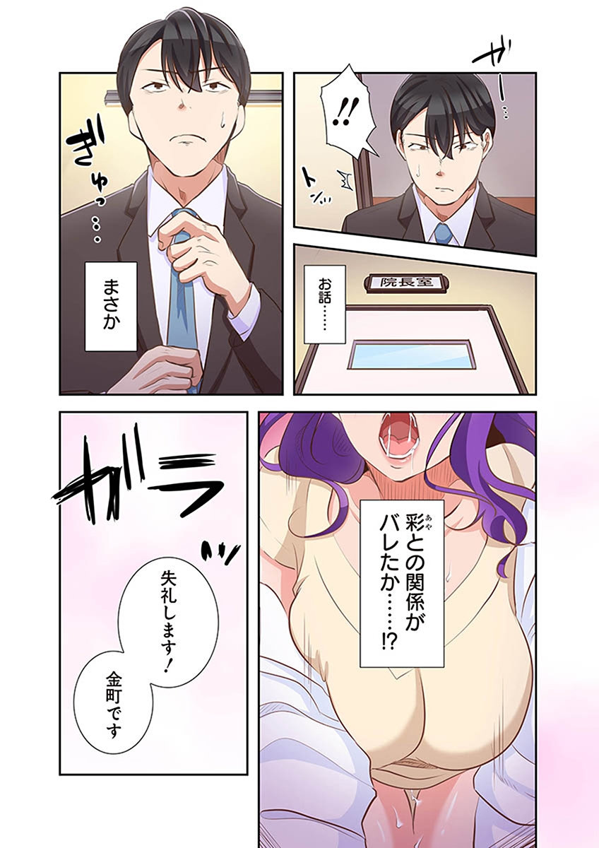 タワマン・リベンジ～最下層からのヤり上がり～ 第02巻 - Page 176