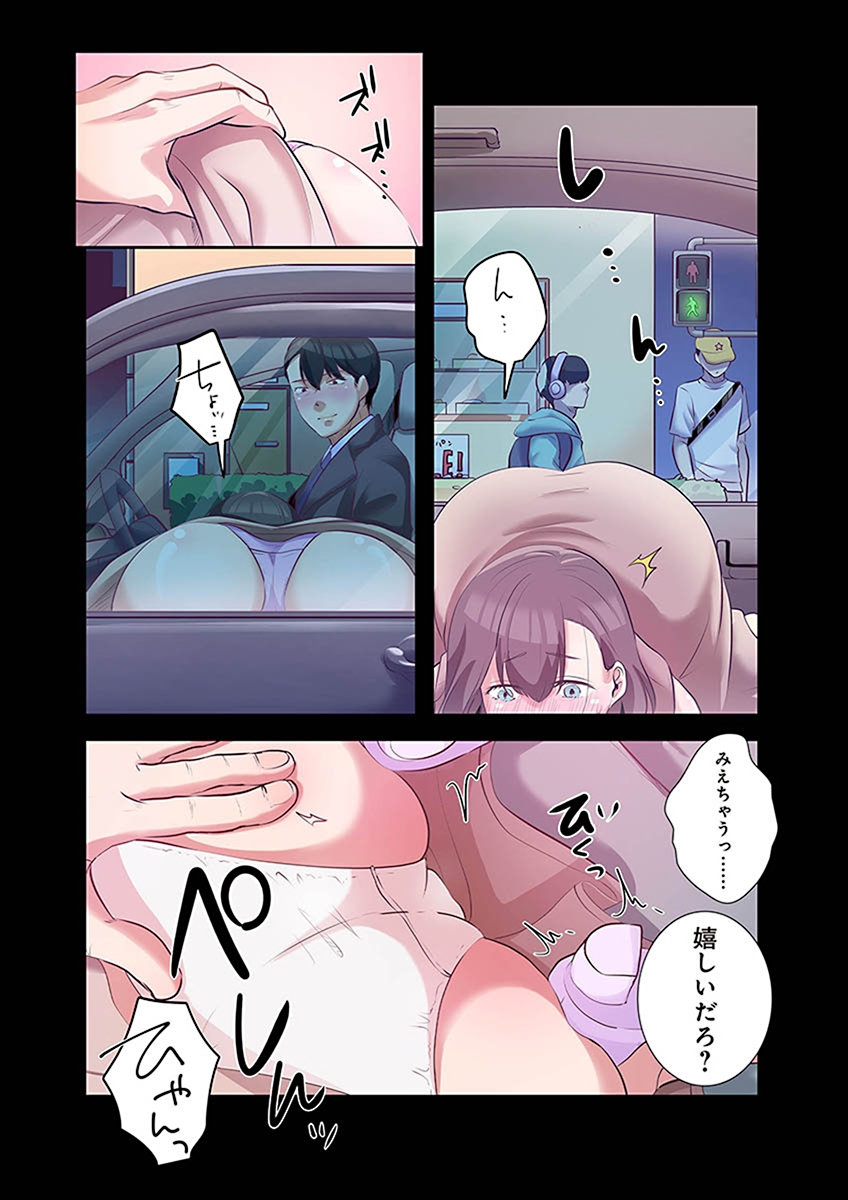 タワマン・リベンジ～最下層からのヤり上がり～ 第02巻 - Page 36
