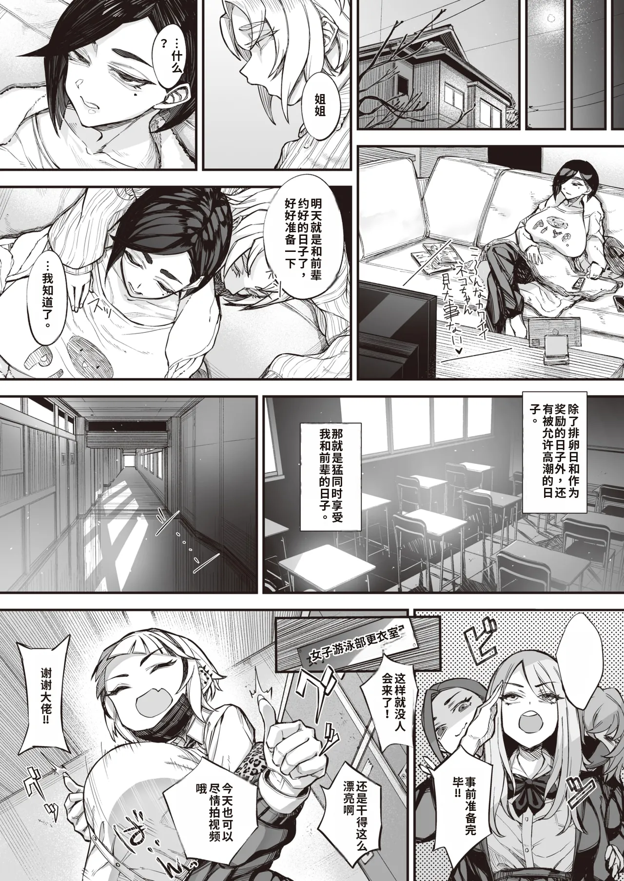 kowa re monodomo [Digital] 中文机翻 - Page 35