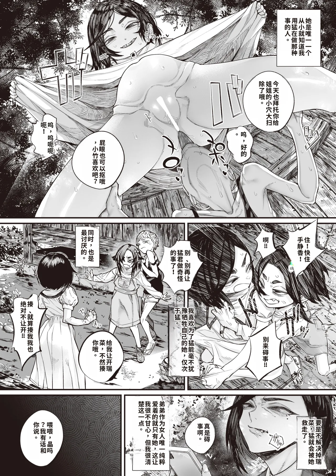 kowa re monodomo [Digital] 中文机翻 - Page 45