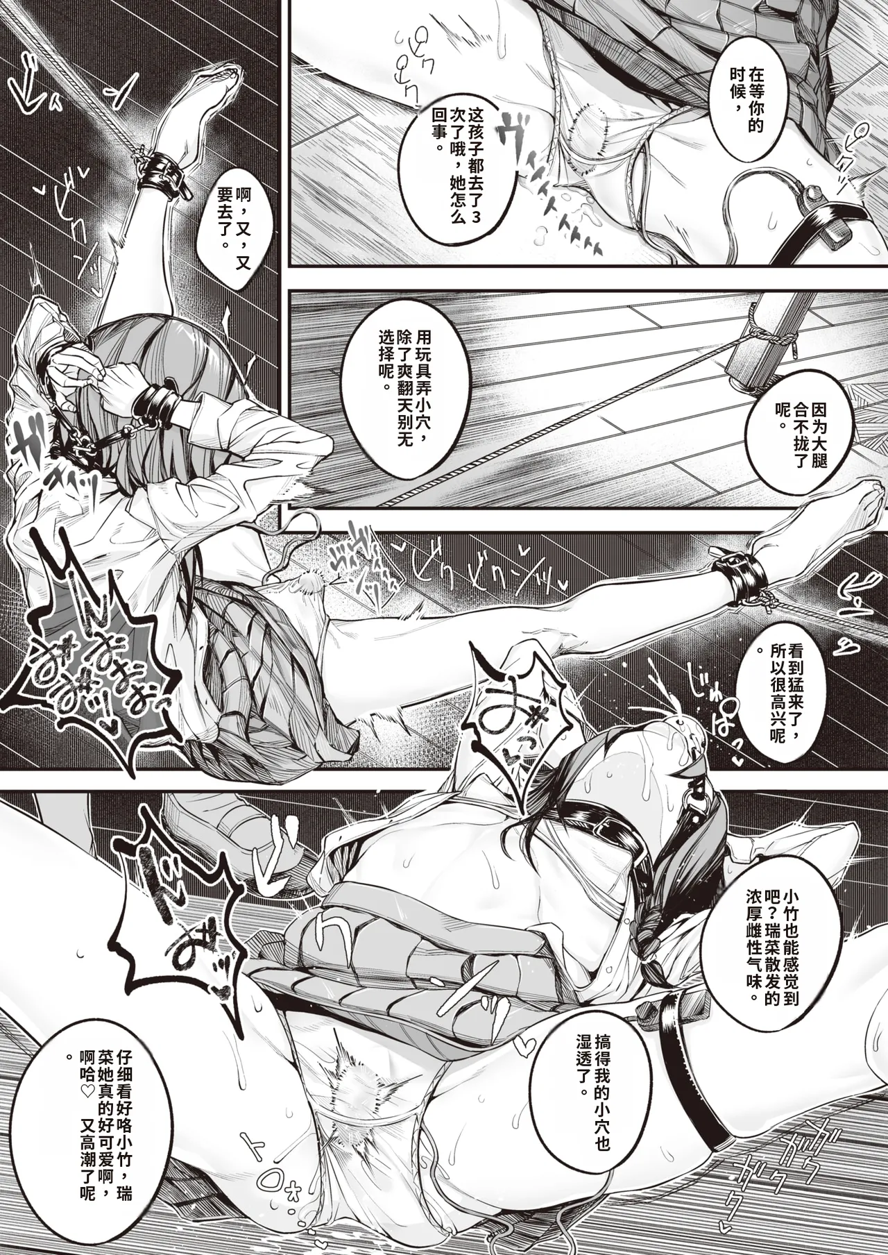 kowa re monodomo [Digital] 中文机翻 - Page 49