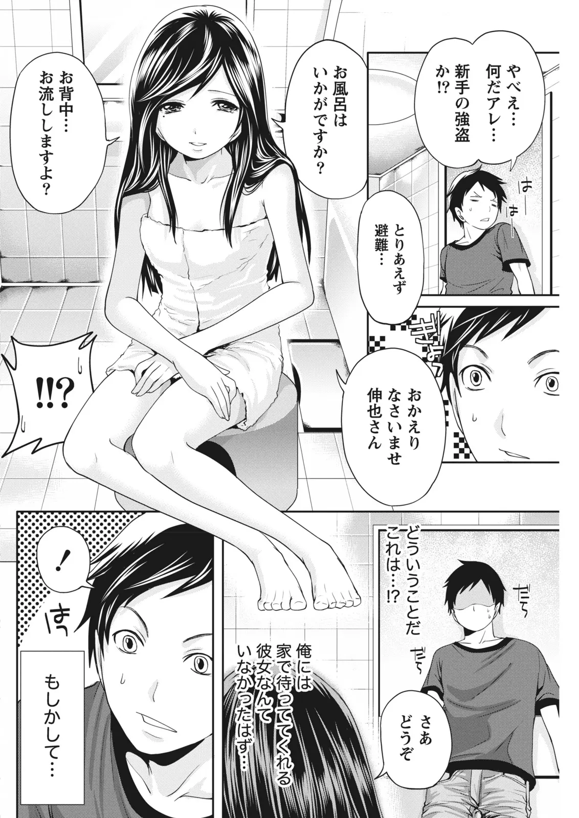 Monthly Vitaman 2011-07 - Page 192