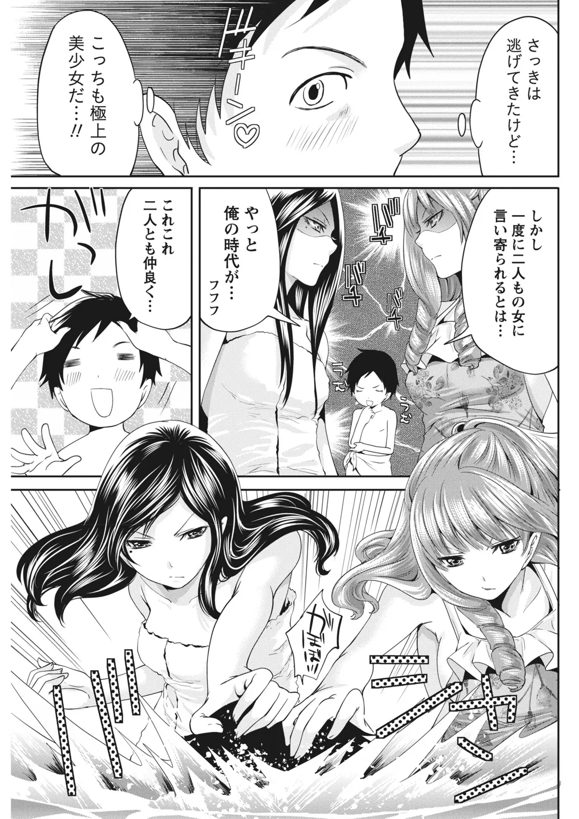Monthly Vitaman 2011-07 - Page 195