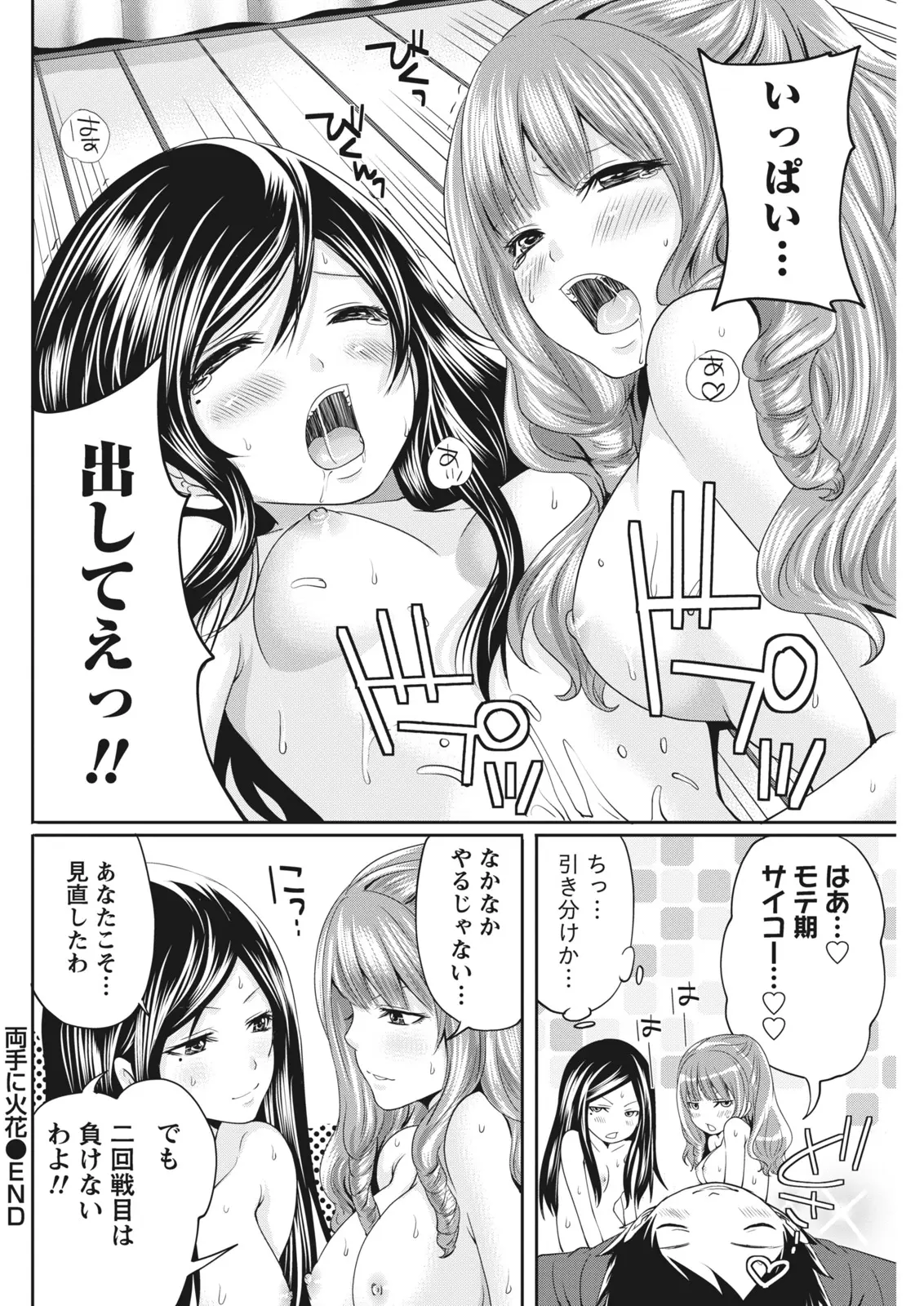 Monthly Vitaman 2011-07 - Page 206
