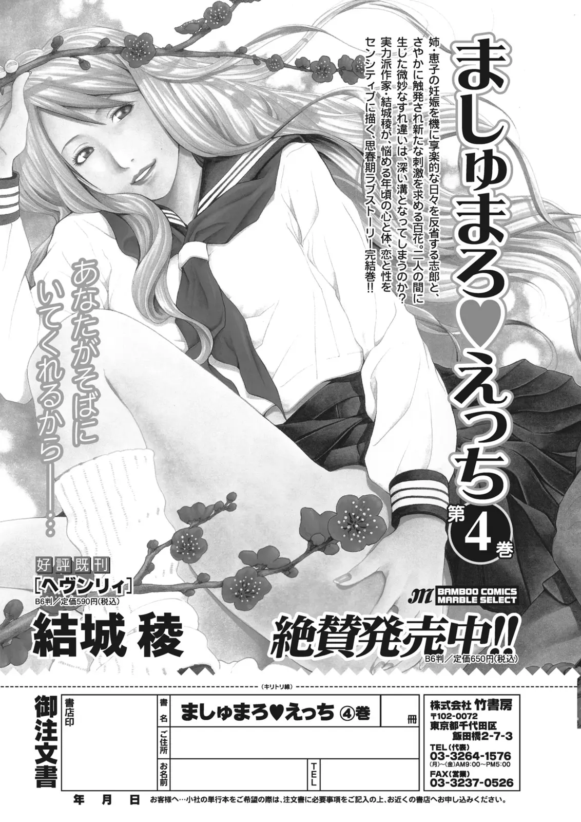 Monthly Vitaman 2011-07 - Page 210
