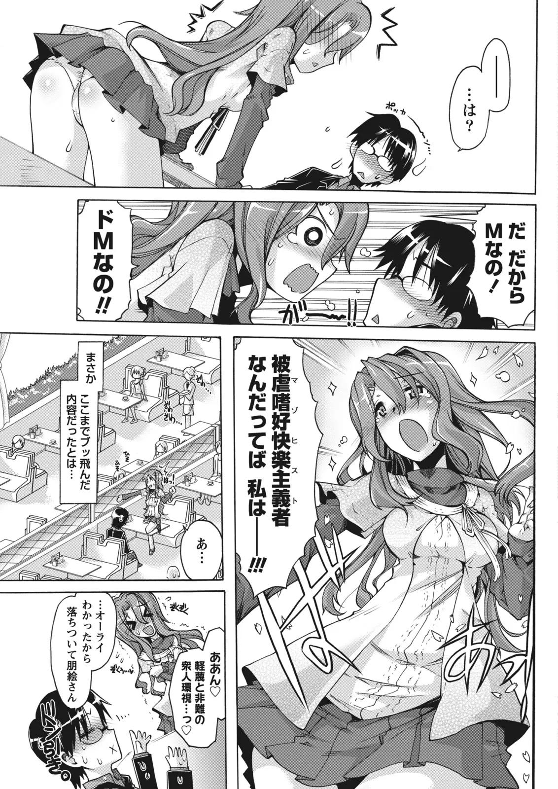 Monthly Vitaman 2011-07 - Page 213