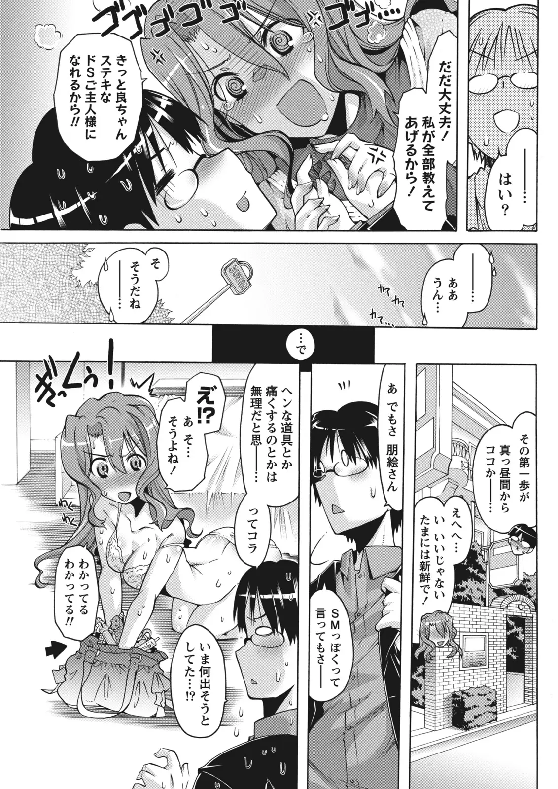 Monthly Vitaman 2011-07 - Page 217
