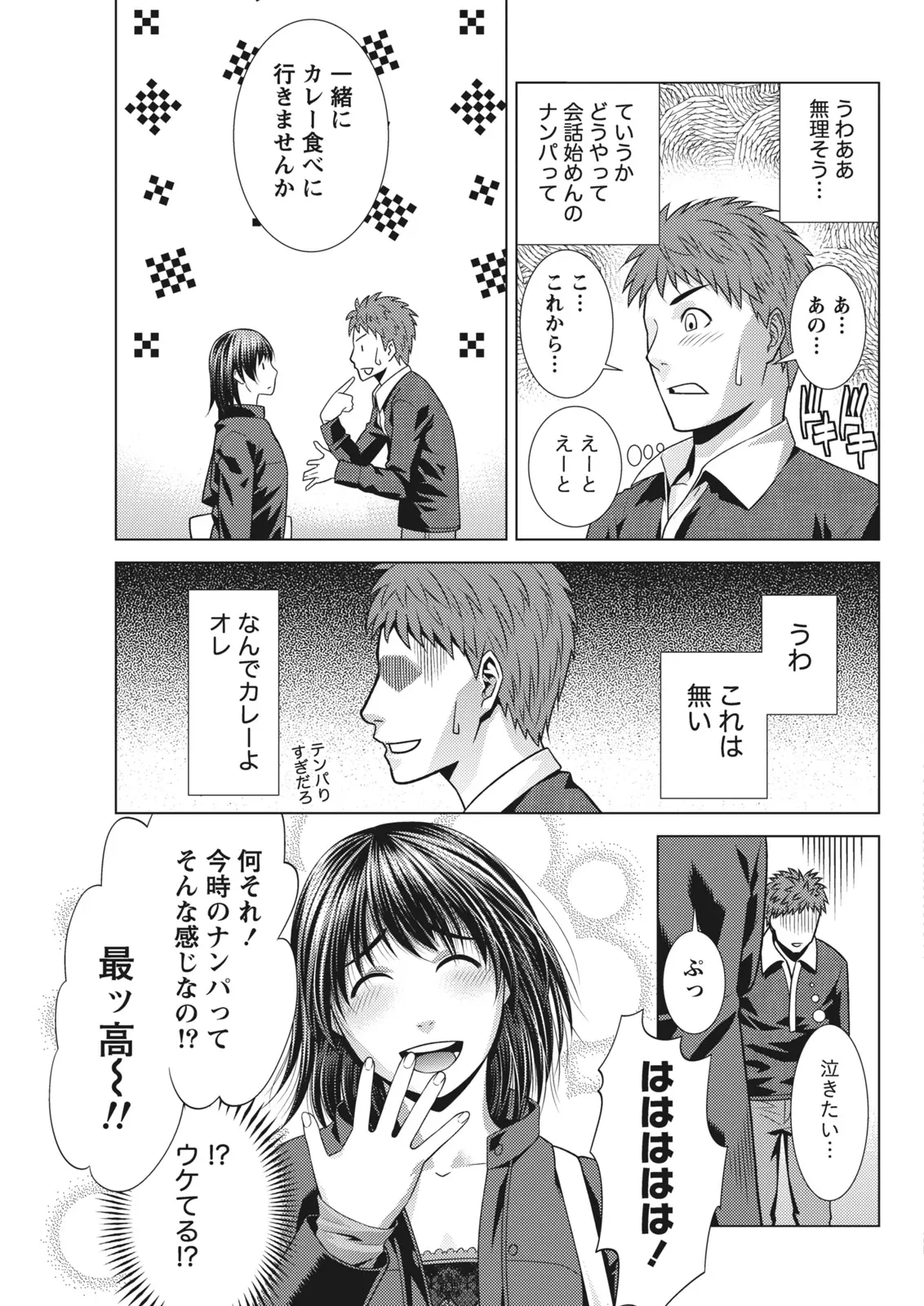 Monthly Vitaman 2011-07 - Page 235