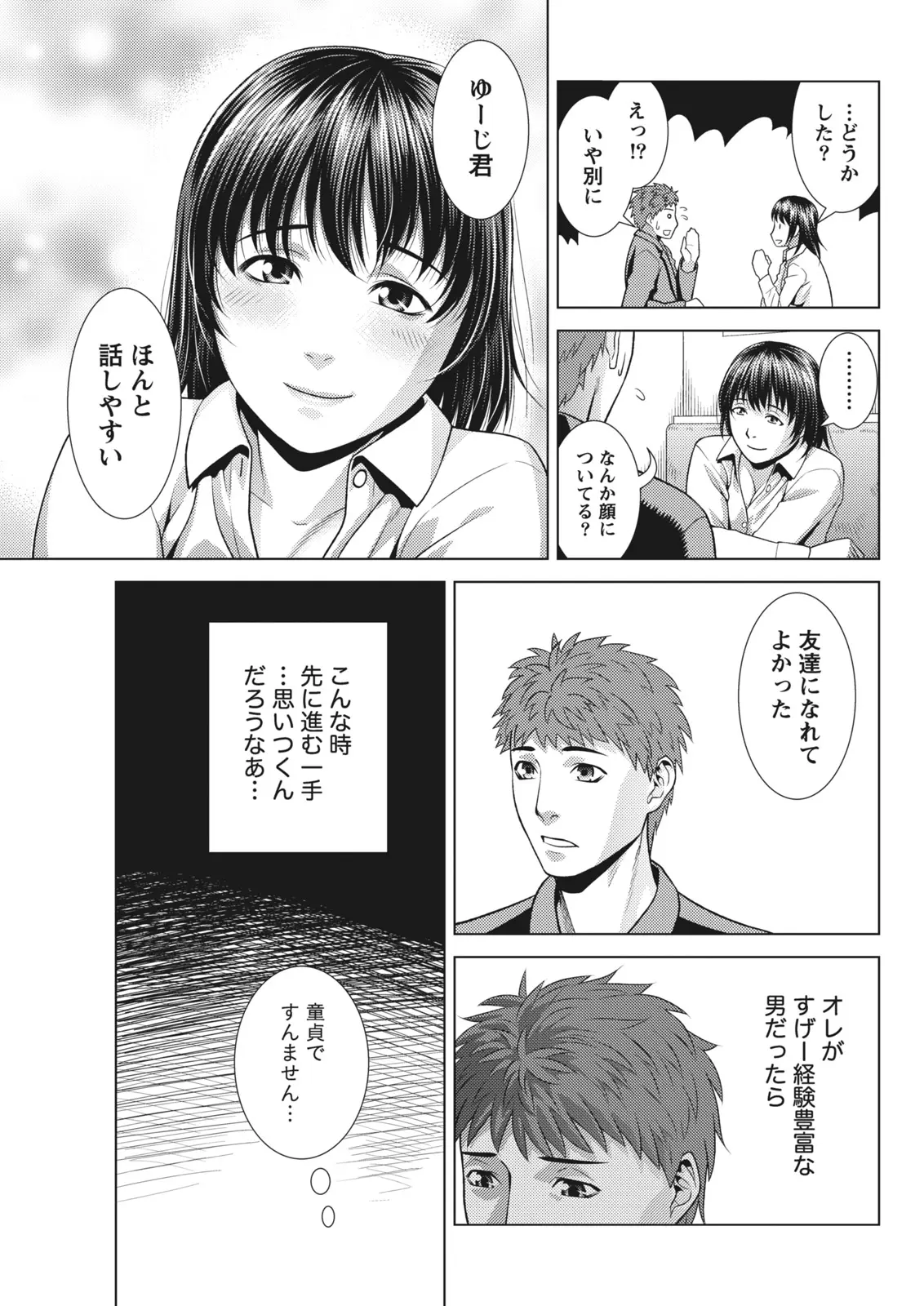 Monthly Vitaman 2011-07 - Page 239