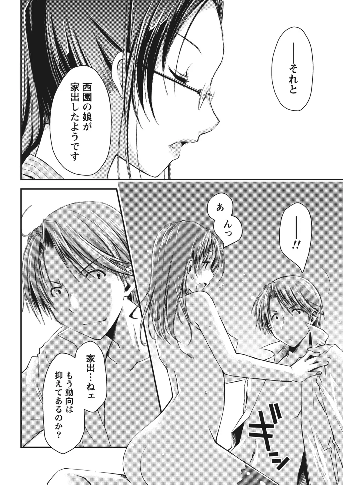Monthly Vitaman 2011-07 - Page 24