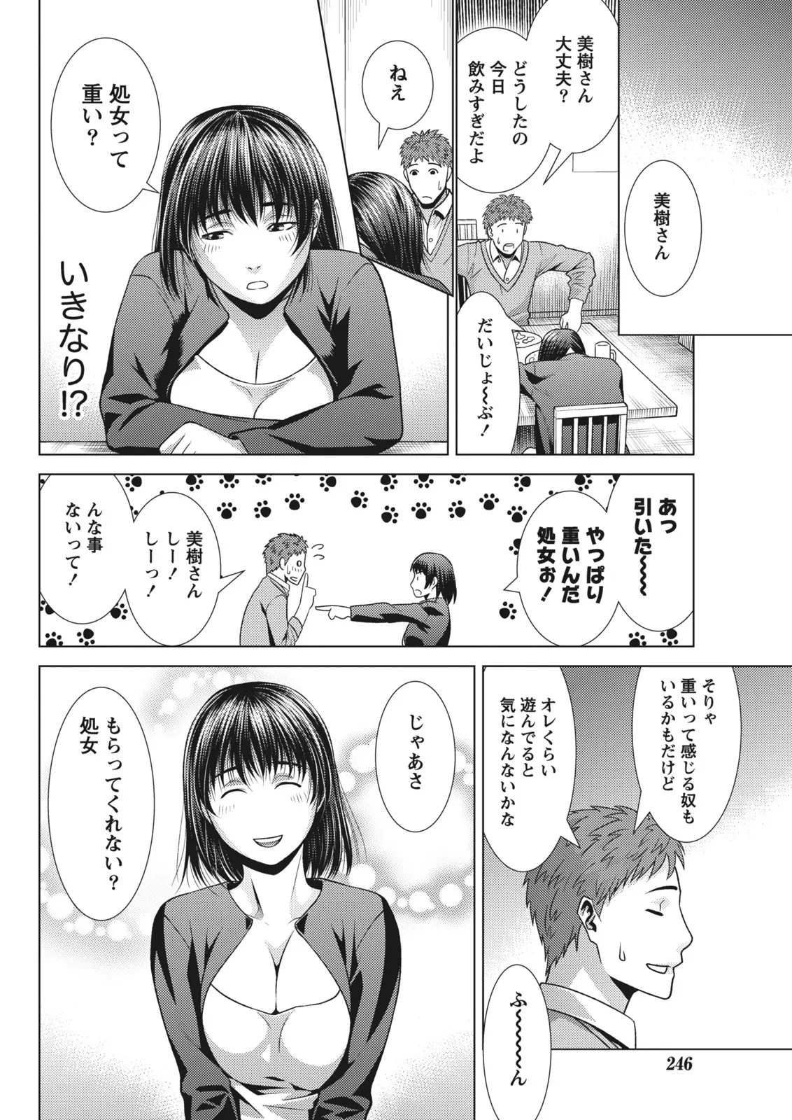 Monthly Vitaman 2011-07 - Page 240