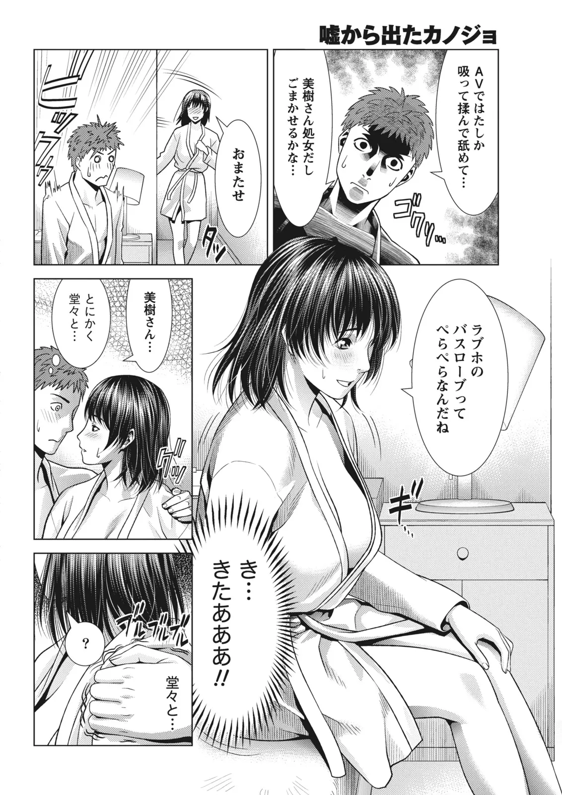 Monthly Vitaman 2011-07 - Page 242