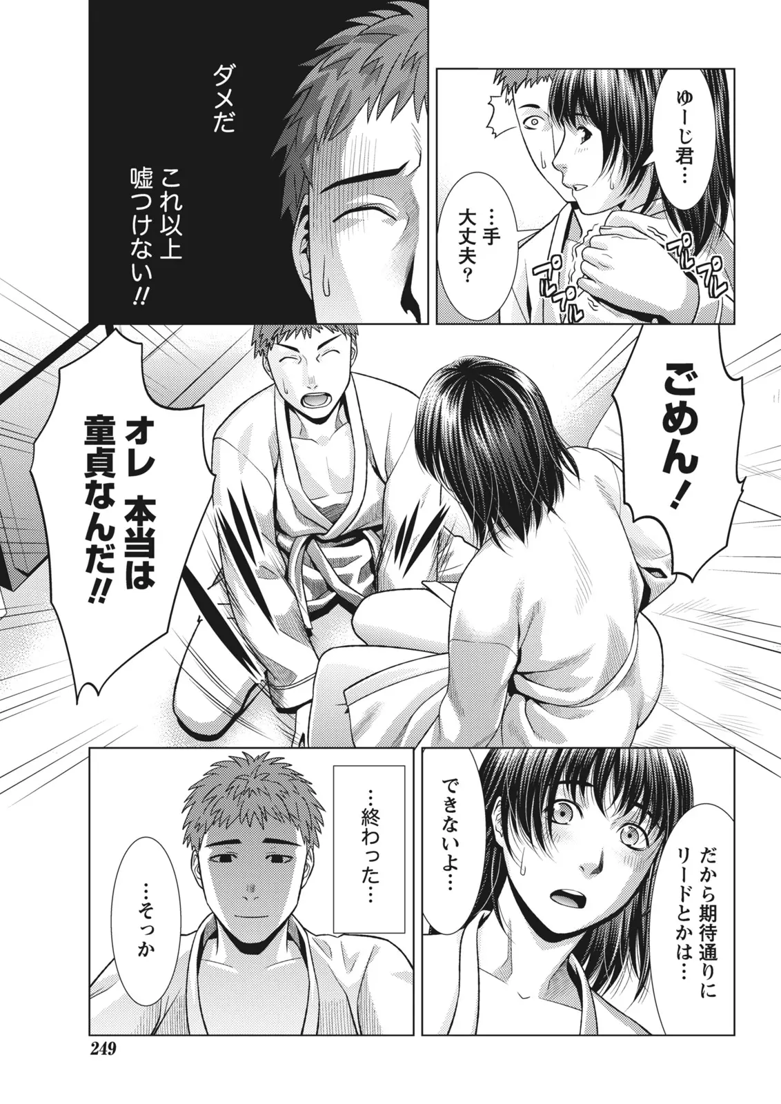 Monthly Vitaman 2011-07 - Page 243