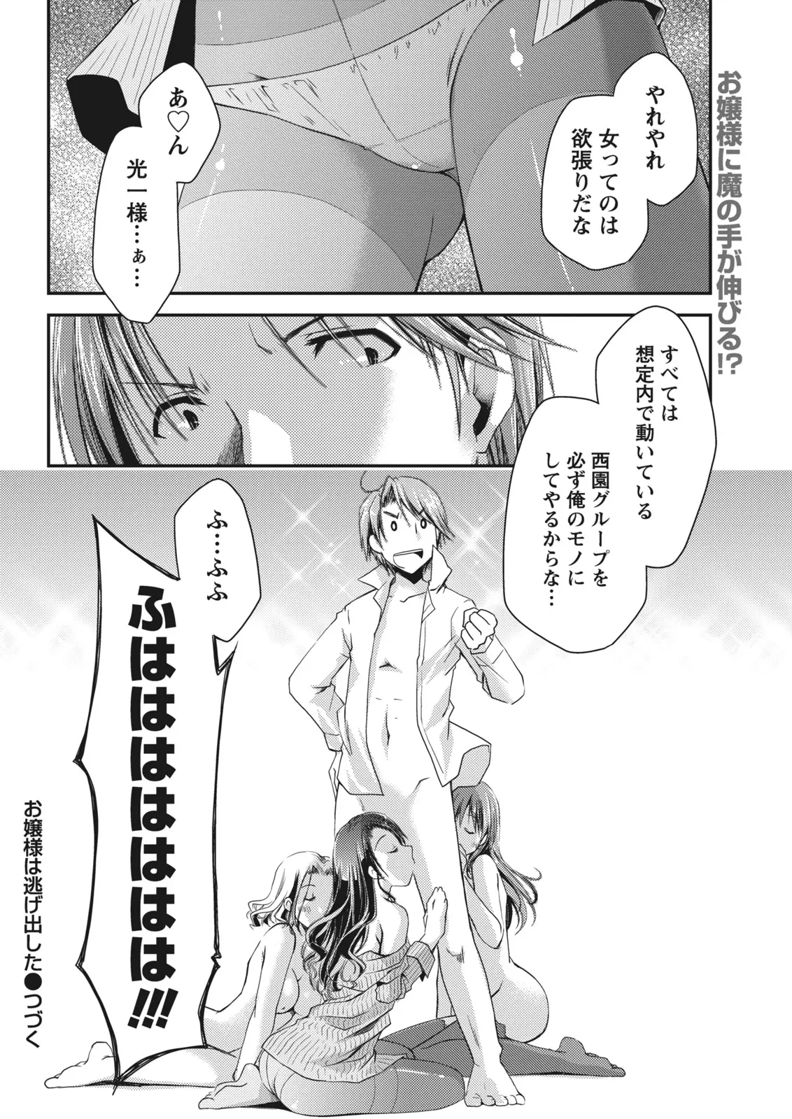 Monthly Vitaman 2011-07 - Page 26